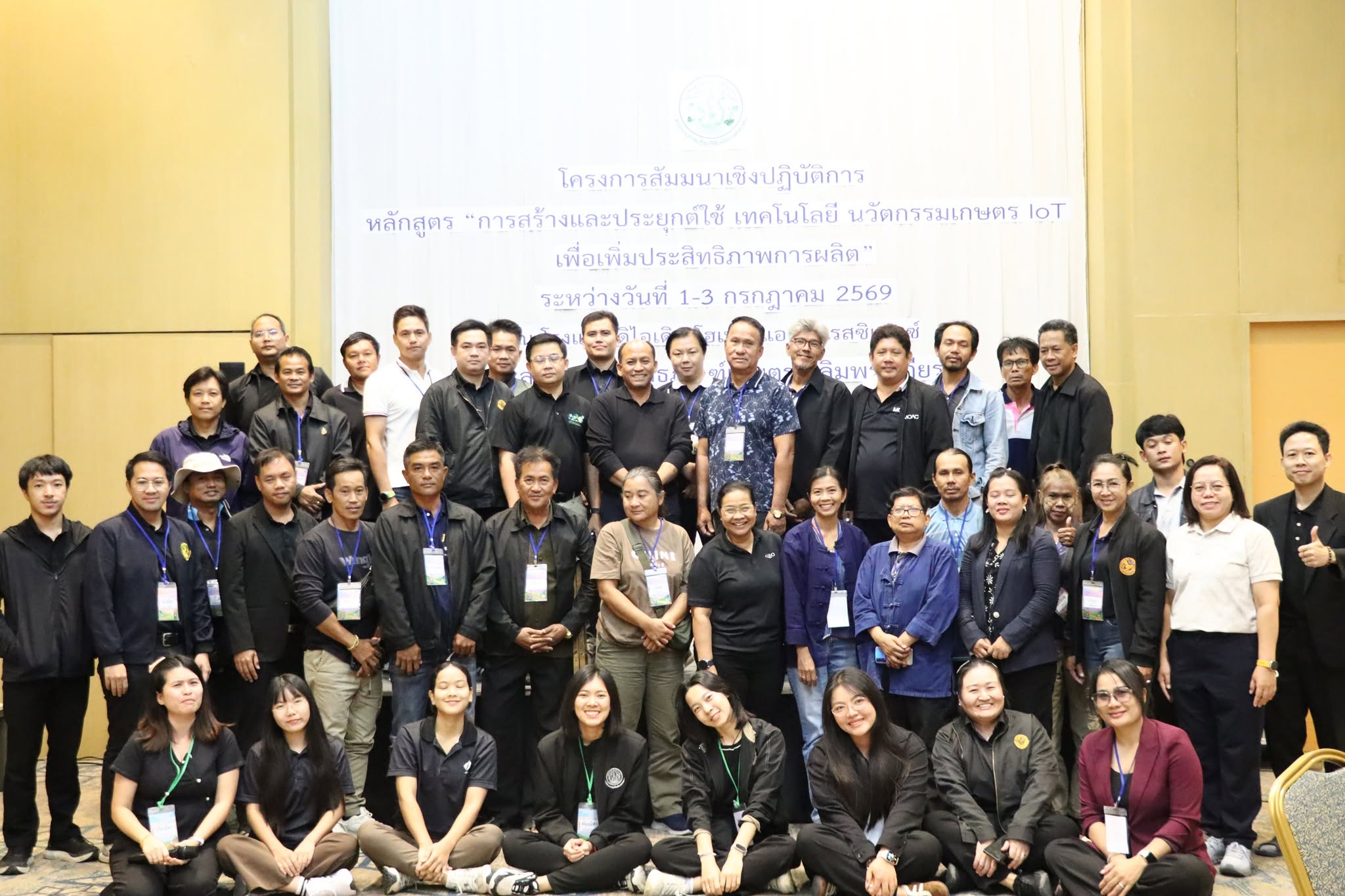 title - กพก. สัมมนาเชิงปฏิบัติการ หลักสูตร 