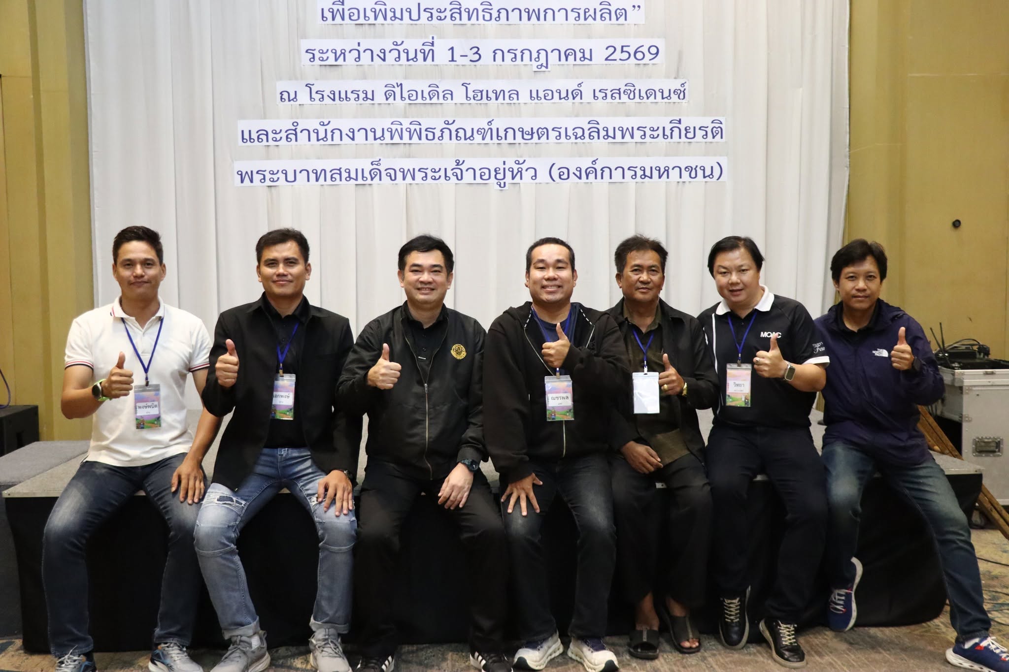 title - กพก. สัมมนาเชิงปฏิบัติการ หลักสูตร 