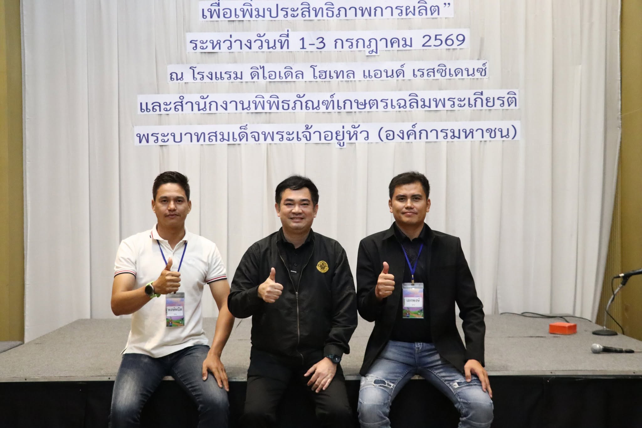 title - กพก. สัมมนาเชิงปฏิบัติการ หลักสูตร 
