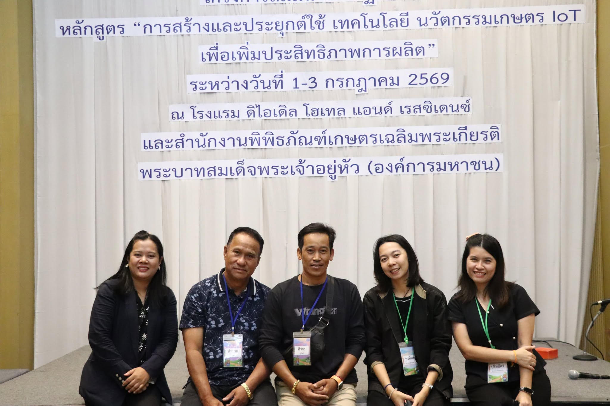 title - กพก. สัมมนาเชิงปฏิบัติการ หลักสูตร 