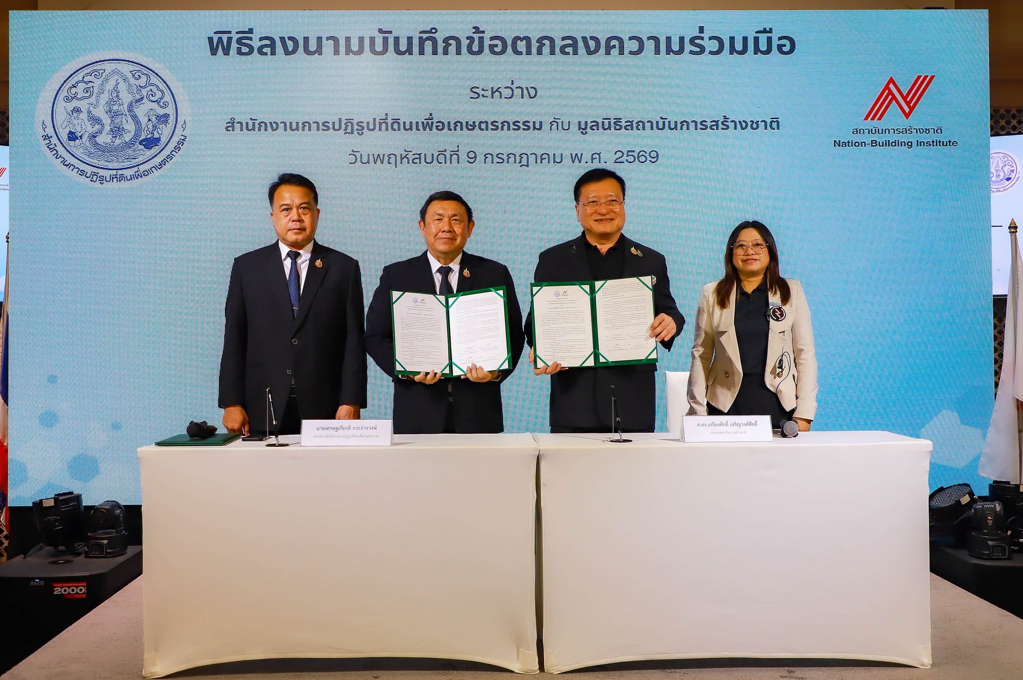 title - สพท. ร่วมงาน MOU ระหว่าง ส.ป.ก. และ มูลนิธิสถาบันการสร้างชาติ 