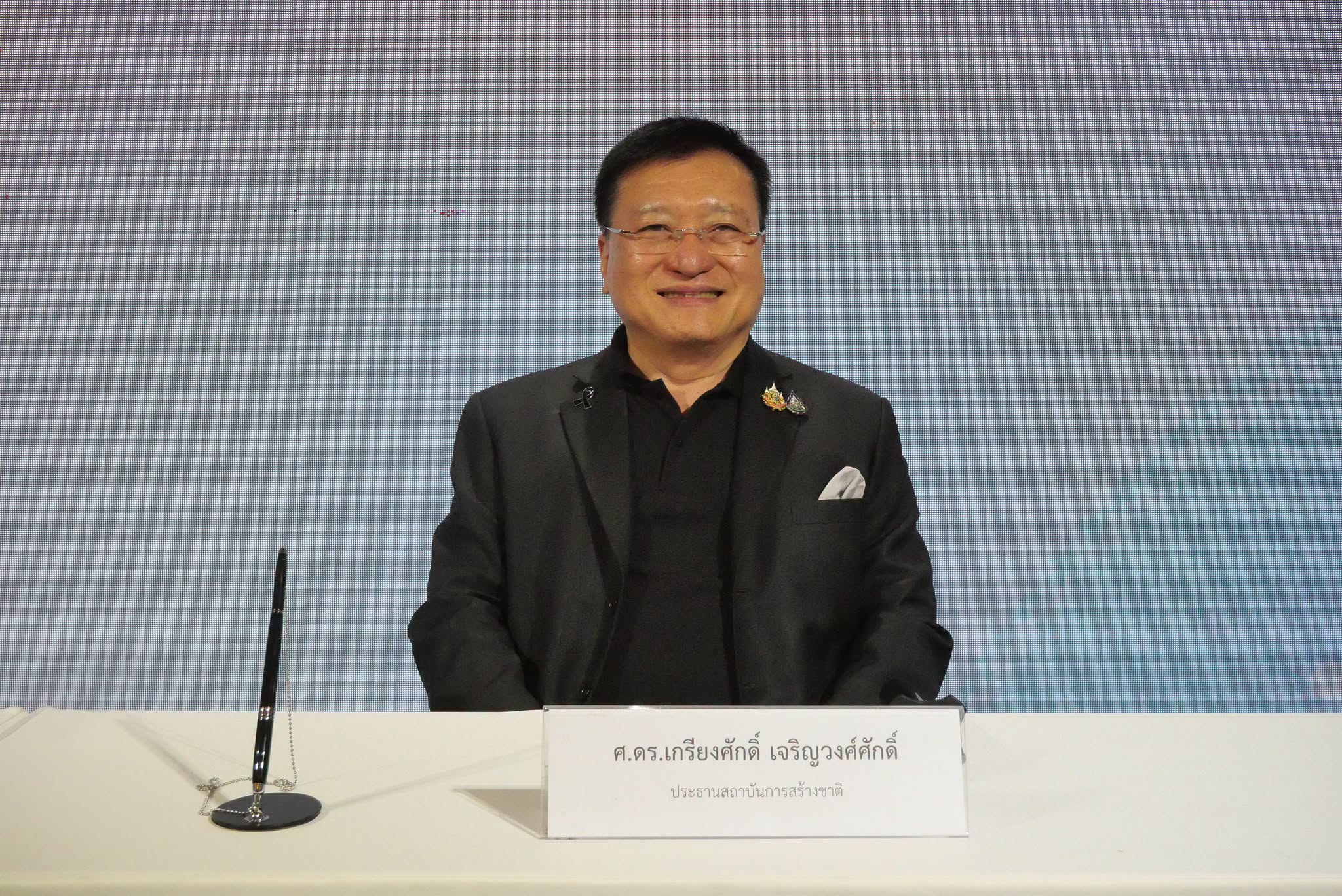 title - สพท. ร่วมงาน MOU ระหว่าง ส.ป.ก. และ มูลนิธิสถาบันการสร้างชาติ 