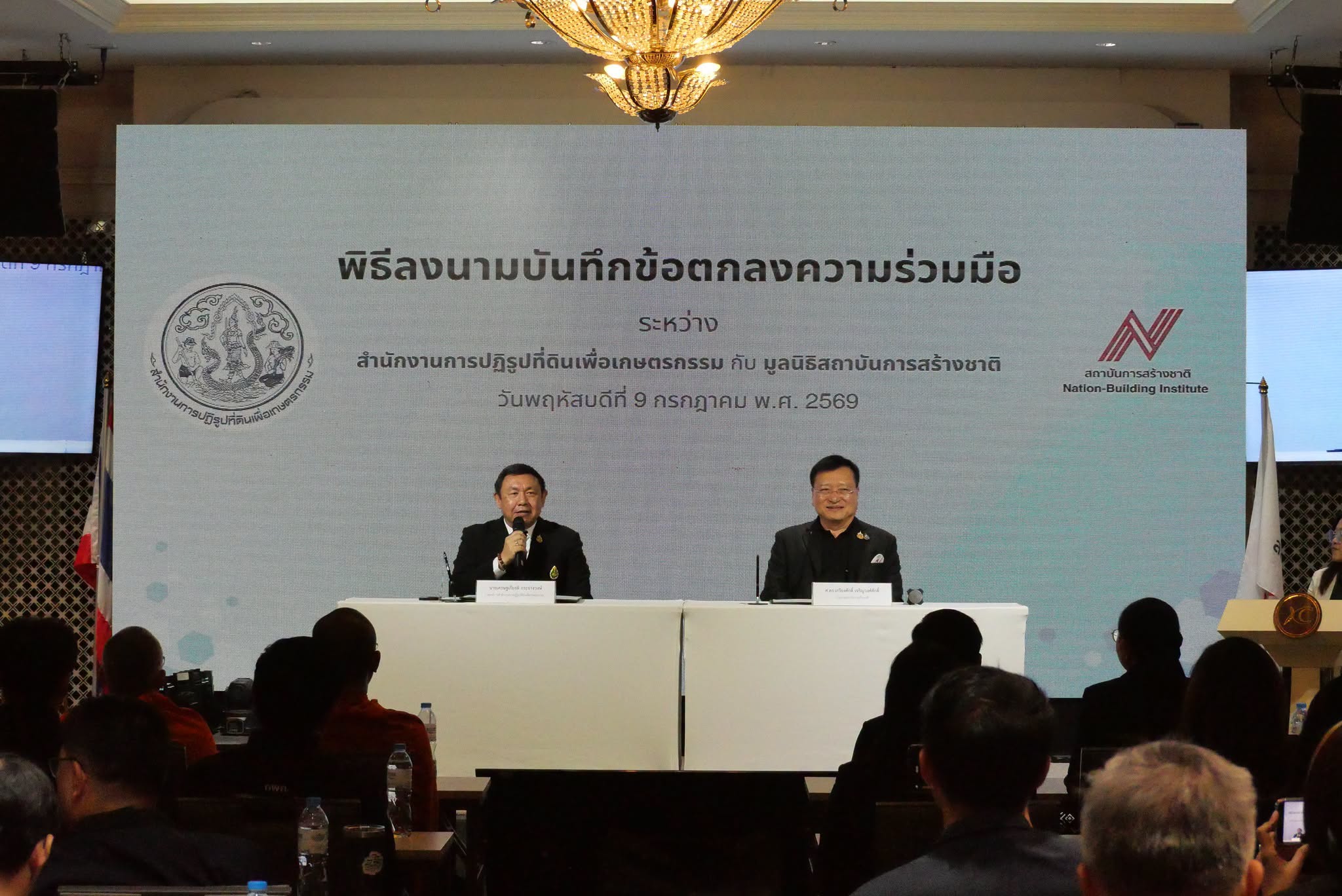title - สพท. ร่วมงาน MOU ระหว่าง ส.ป.ก. และ มูลนิธิสถาบันการสร้างชาติ 