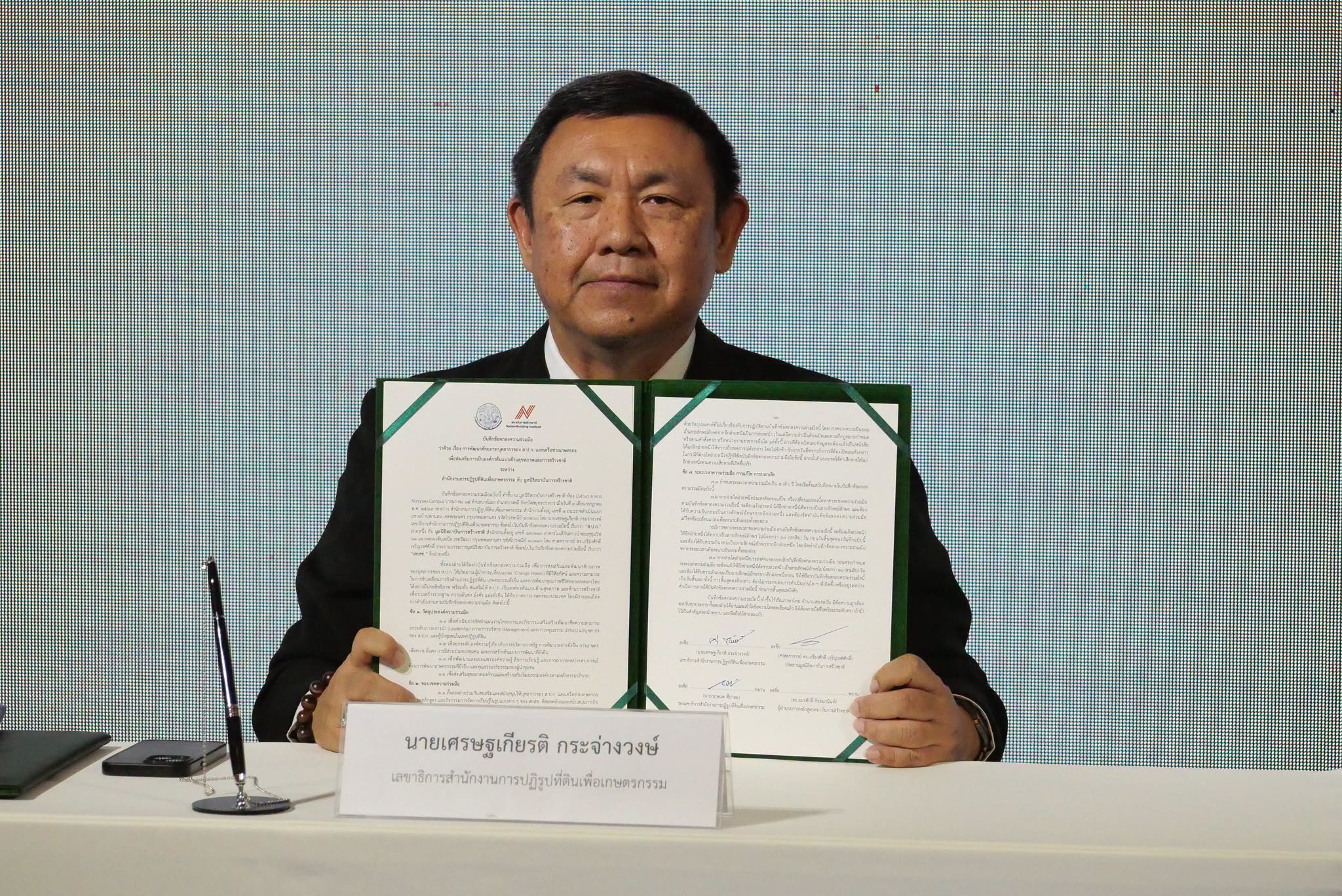title - สพท. ร่วมงาน MOU ระหว่าง ส.ป.ก. และ มูลนิธิสถาบันการสร้างชาติ 
