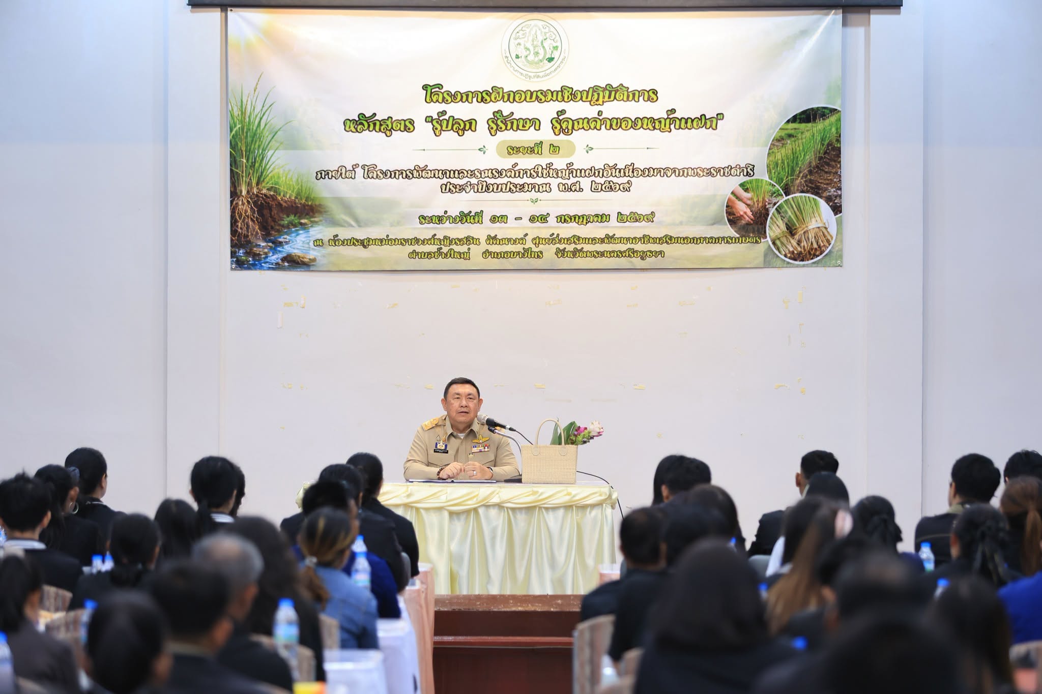 title - สพท. ร่วมพิธีเปิดหลักสูตร “รู้ปลูก รู้รักษา รู้คุณค่าของหญ้าแฝก” ระยะที่ 2 ปีงบประมาณ พ.ศ. 2569