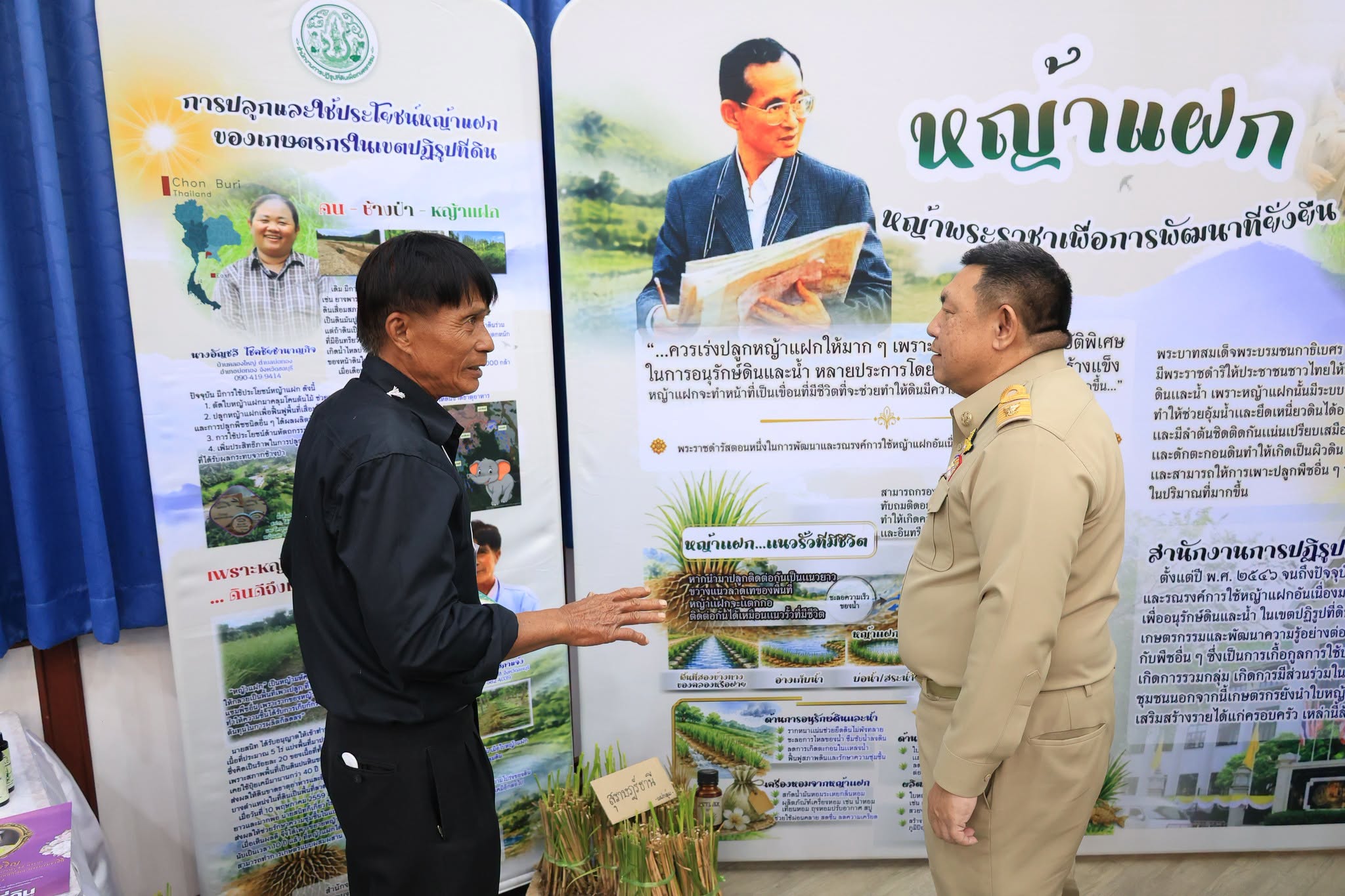 title - สพท. ร่วมพิธีเปิดหลักสูตร “รู้ปลูก รู้รักษา รู้คุณค่าของหญ้าแฝก” ระยะที่ 2 ปีงบประมาณ พ.ศ. 2569