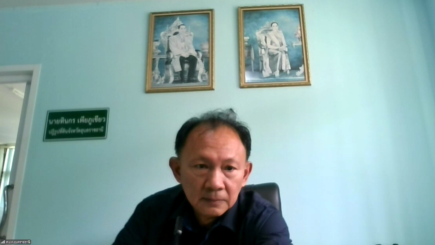 title - สพท. ประชุมชี้แจงโครงการ “ปลูกเพื่อเปลี่ยน เปลี่ยนเพื่อยั่งยืน เทิดไท้องค์ทศมราชา” เพื่อเพิ่มพื้นที่สีเขียวในเขตปฏิรูปที่ดิน