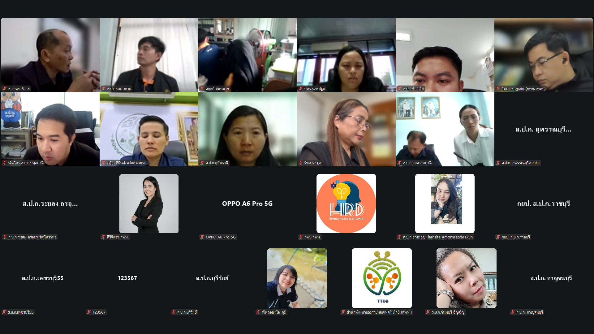 title - สพท. ประชุมชี้แจงโครงการ “ปลูกเพื่อเปลี่ยน เปลี่ยนเพื่อยั่งยืน เทิดไท้องค์ทศมราชา” เพื่อเพิ่มพื้นที่สีเขียวในเขตปฏิรูปที่ดิน
