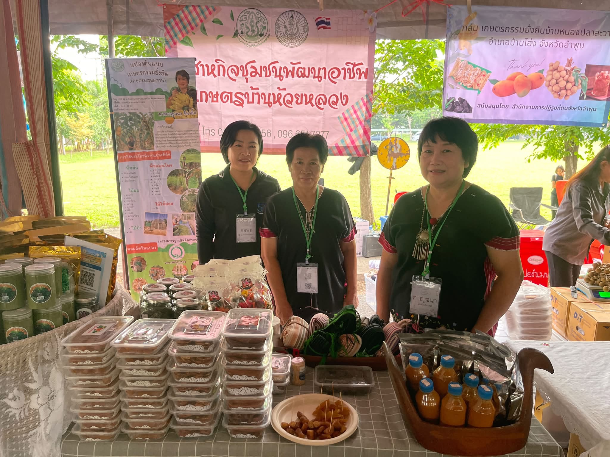 title - ส.ป.ก. ฟาร์มเมอร์ มาร์เก็ต @ ตลาดอุโมงค์ต้นไม้ มหาวิทยาลัยราชภัฏมหาสารคาม