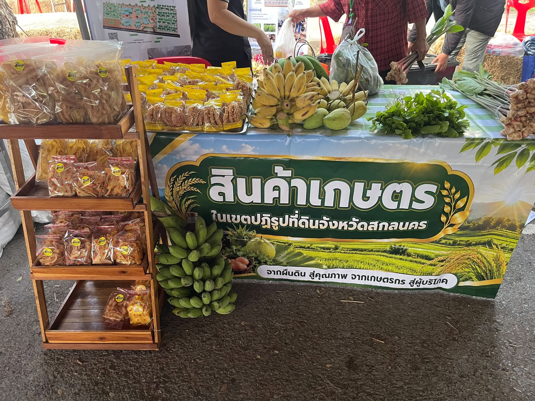 title - ส.ป.ก. ฟาร์มเมอร์ มาร์เก็ต @ ตลาดอุโมงค์ต้นไม้ มหาวิทยาลัยราชภัฏมหาสารคาม