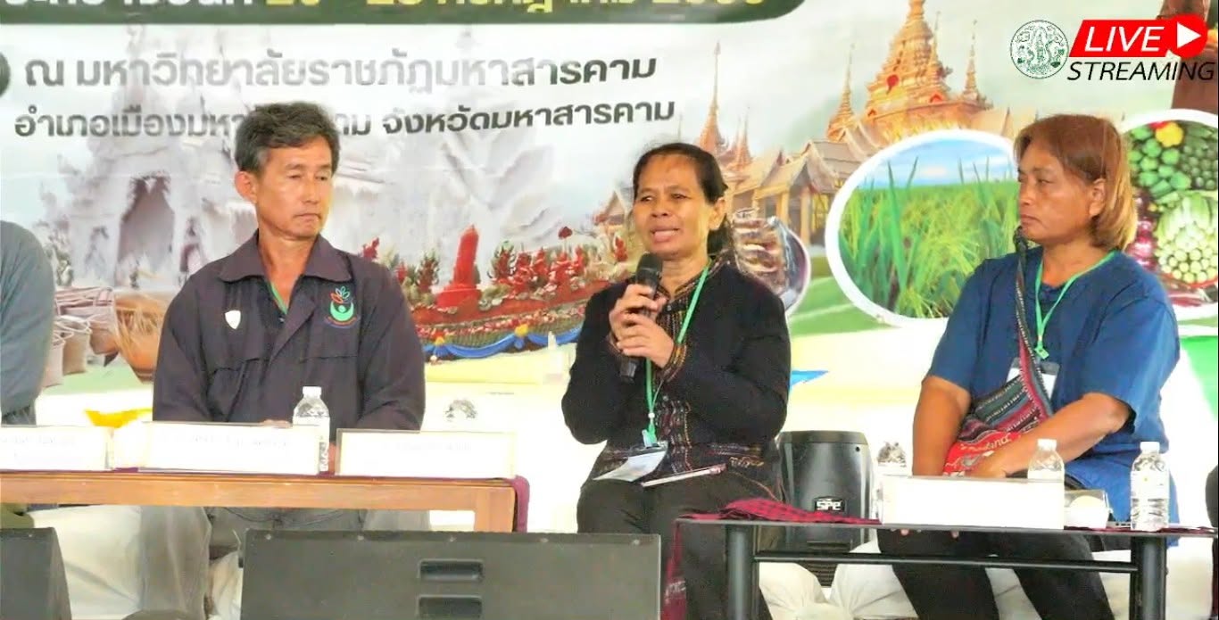 title - เสียงจากพื้นที่ สู่พลังเครือข่ายเกษตรกรรมยั่งยืน ณ มหาสารคาม