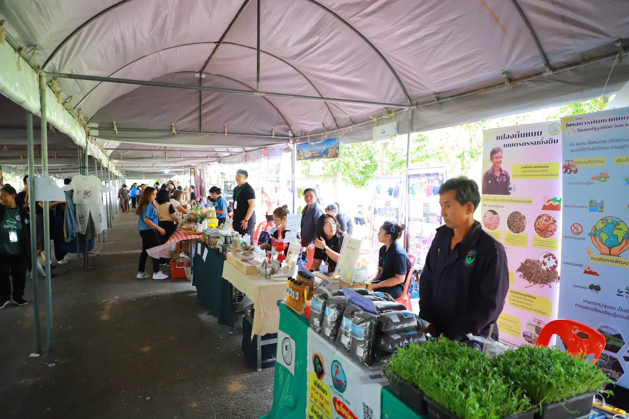 title - รองเลขาธิการ ส.ป.ก. ลุยเยี่ยมร้านค้า พร้อมร่วมเสวนา ดันเกษตรกรในเขตปฏิรูปที่ดินสู่ “เกษตรกรรมยั่งยืน”