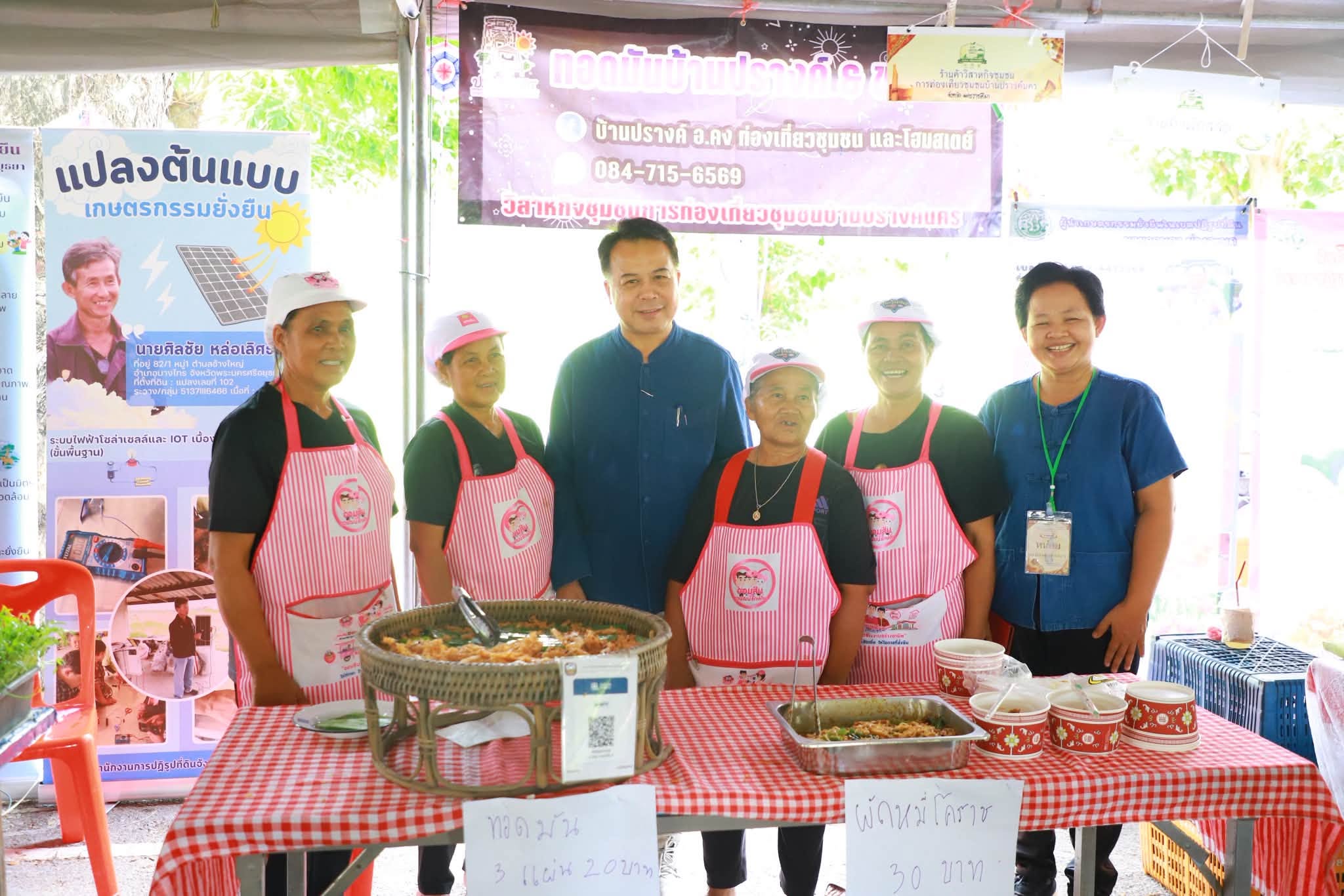 title - รองเลขาธิการ ส.ป.ก. ลุยเยี่ยมร้านค้า พร้อมร่วมเสวนา ดันเกษตรกรในเขตปฏิรูปที่ดินสู่ “เกษตรกรรมยั่งยืน”