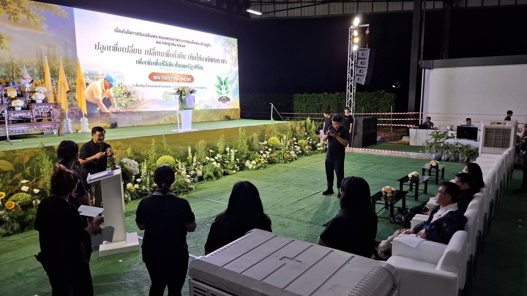 title - ส.ป.ก. ระดมเตรียมงาน “ปลูกเพื่อเปลี่ยน เปลี่ยนเพื่อยั่งยืน เทิดไท้องค์ทศมราชา” เพื่อเพิ่มพื้นที่สีเขียวในเขตปฏิรูปที่ดิน
