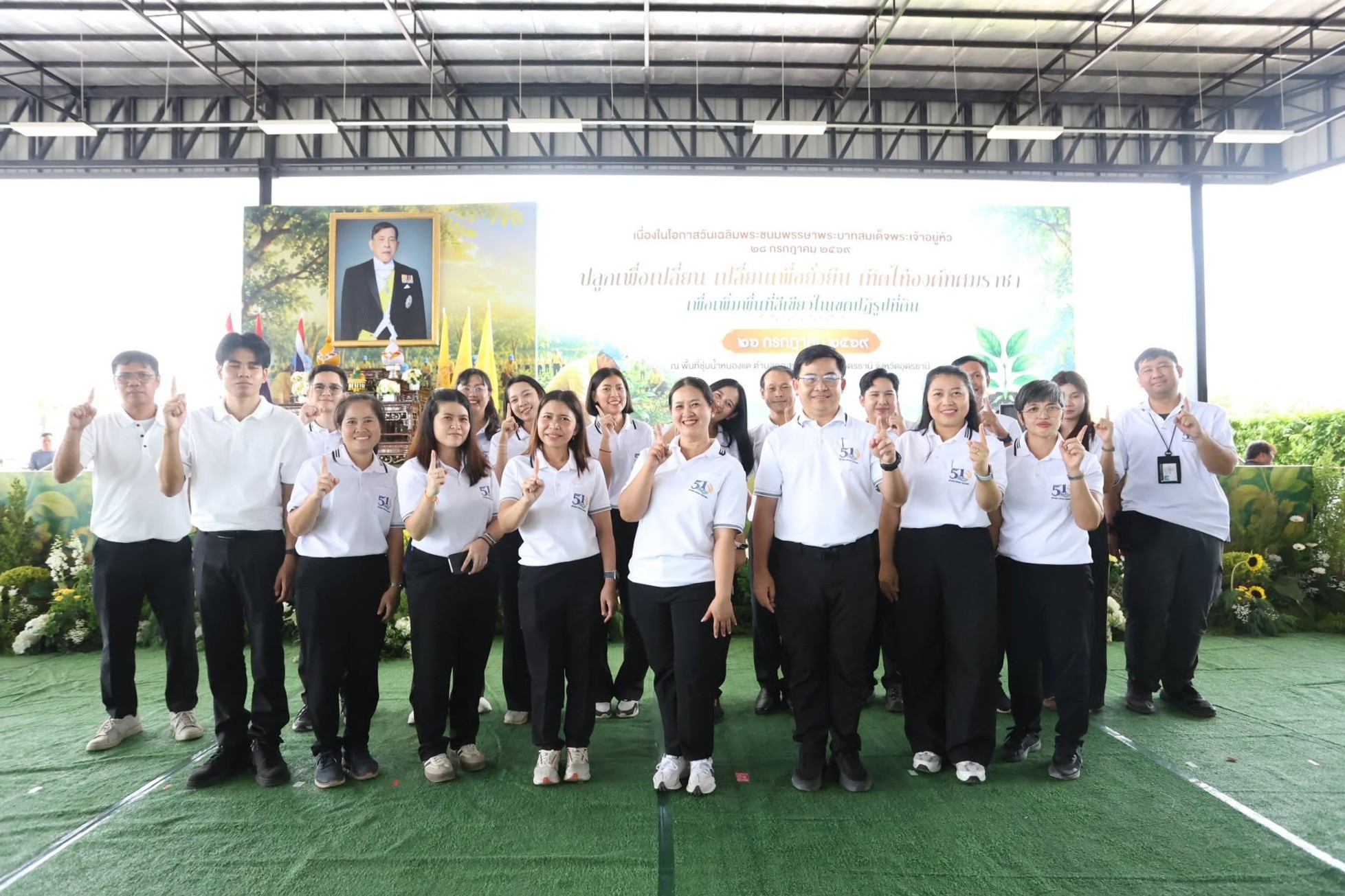 title - ส.ป.ก. รวมพลัง “ปลูกเพื่อเปลี่ยน เปลี่ยนเพื่อยั่งยืน เทิดไท้องค์ทศมราชา” เพื่อเพิ่มพื้นที่สีเขียวในเขตปฏิรูปที่ดิน