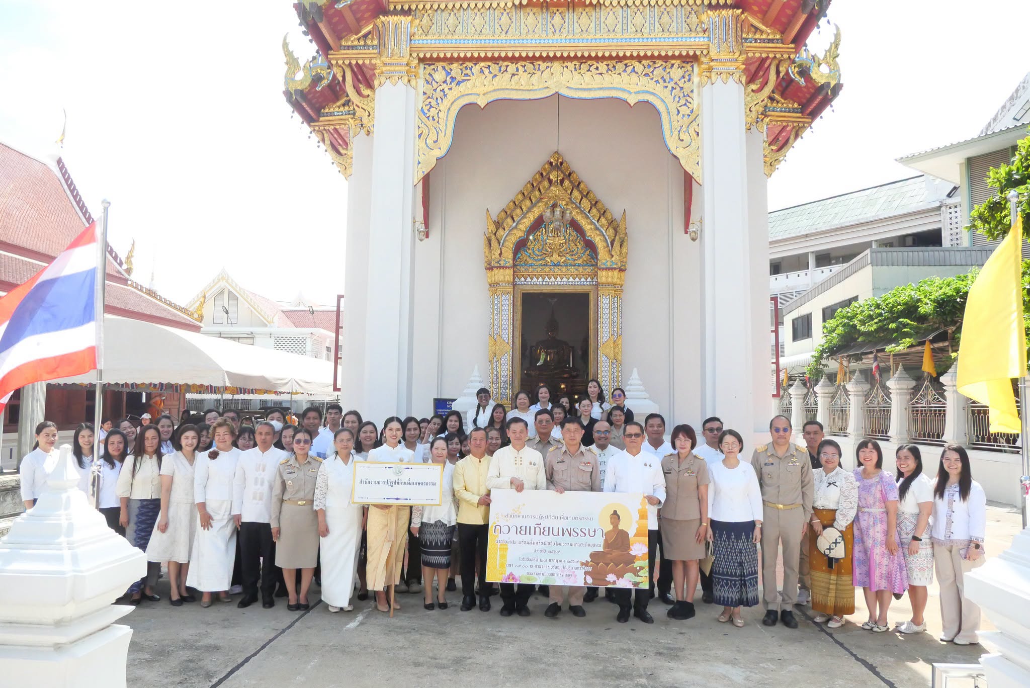 title - สพท. ร่วมถวายเทียนพรรษา วัดปรินายกวรวิหาร ประจำปี 2569