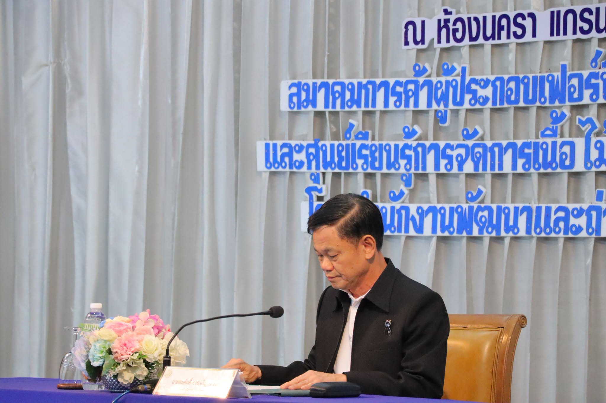 title - กพก. จัดโครงการอบรมสัมมนา หลักสูตร “สร้างและพัฒนาผู้นำการขับเคลื่อนยุทธศาสตร์เศรษฐกิจสีเขียว” รุ่นที่ 1