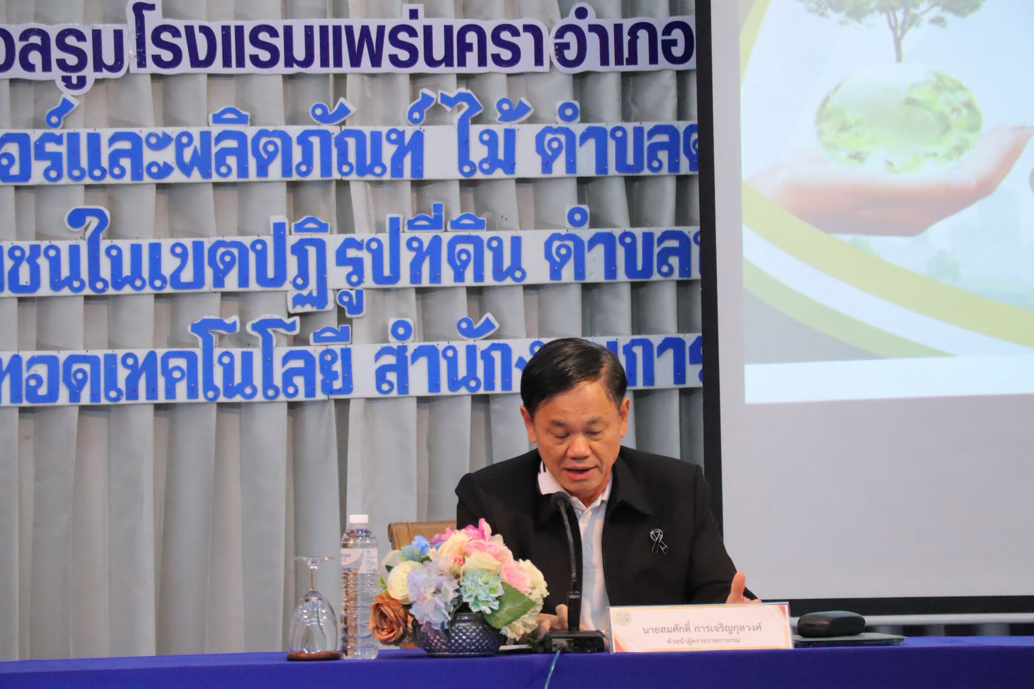 title - กพก. จัดโครงการอบรมสัมมนา หลักสูตร “สร้างและพัฒนาผู้นำการขับเคลื่อนยุทธศาสตร์เศรษฐกิจสีเขียว” รุ่นที่ 1