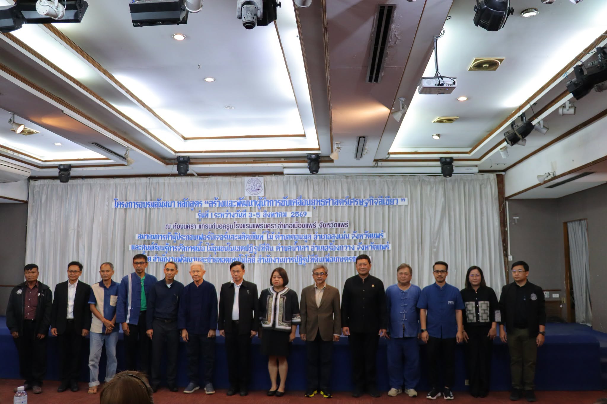 title - กพก. จัดโครงการอบรมสัมมนา หลักสูตร “สร้างและพัฒนาผู้นำการขับเคลื่อนยุทธศาสตร์เศรษฐกิจสีเขียว” รุ่นที่ 1