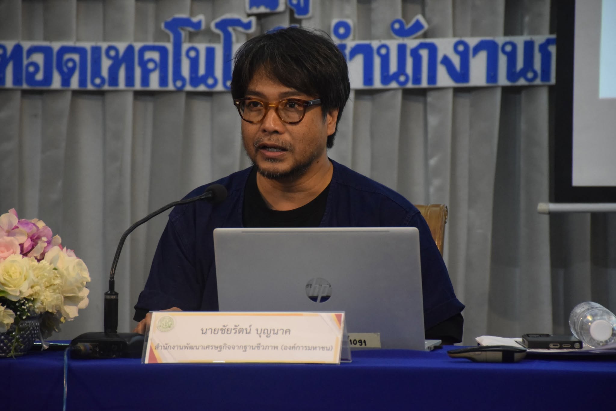 title - กพก. อบรมสัมมนา หลักสูตร “สร้างและพัฒนาผู้นำการขับเคลื่อนยุทธศาสตร์เศรษฐกิจสีเขียว” วันสุดท้าย