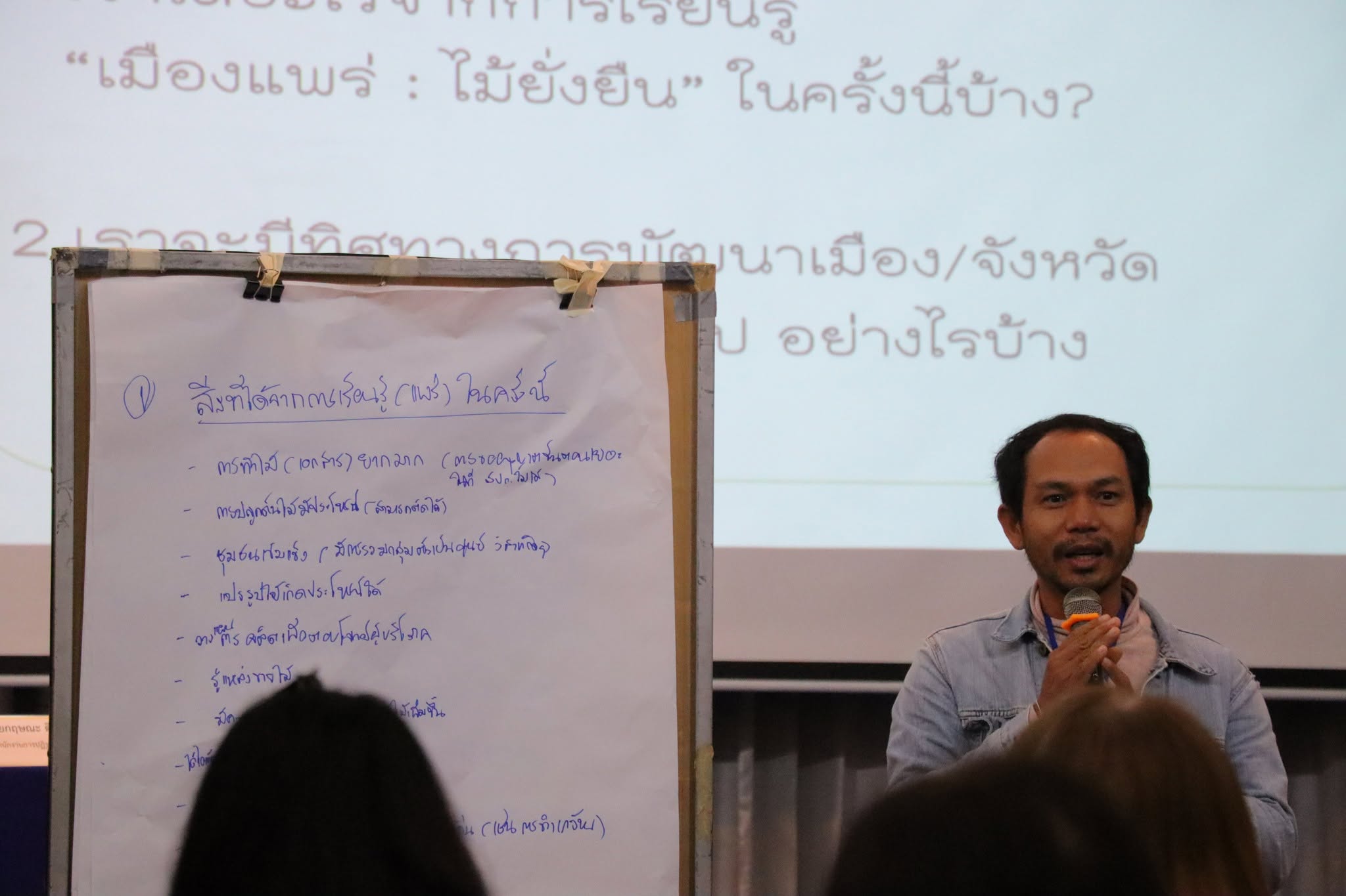 title - กพก. อบรมสัมมนา หลักสูตร “สร้างและพัฒนาผู้นำการขับเคลื่อนยุทธศาสตร์เศรษฐกิจสีเขียว” วันสุดท้าย