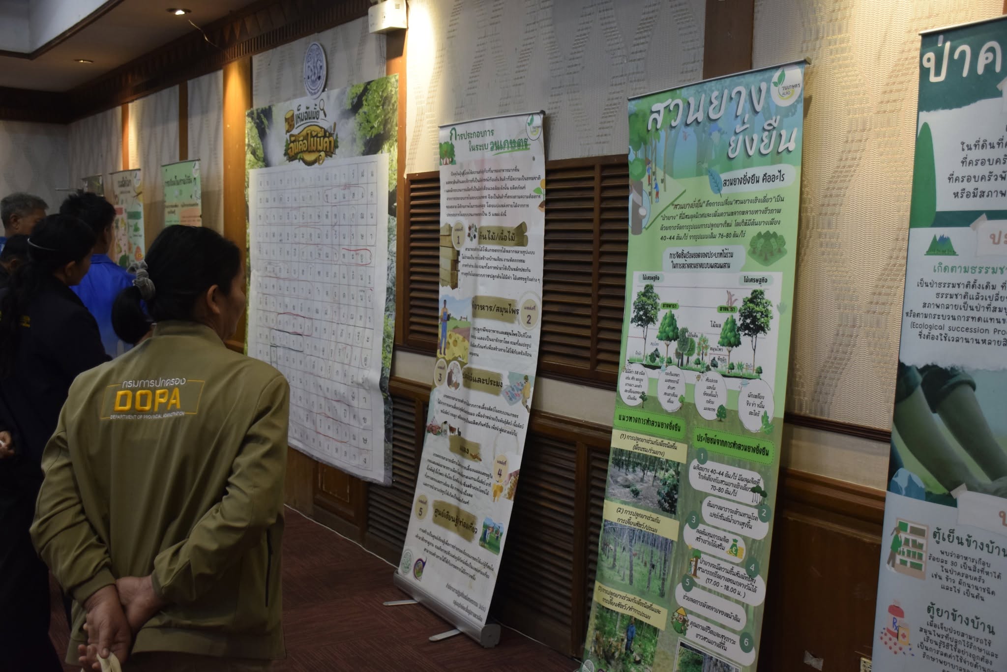 title - กพก. อบรมสัมมนา หลักสูตร “สร้างและพัฒนาผู้นำการขับเคลื่อนยุทธศาสตร์เศรษฐกิจสีเขียว” วันที่ 2