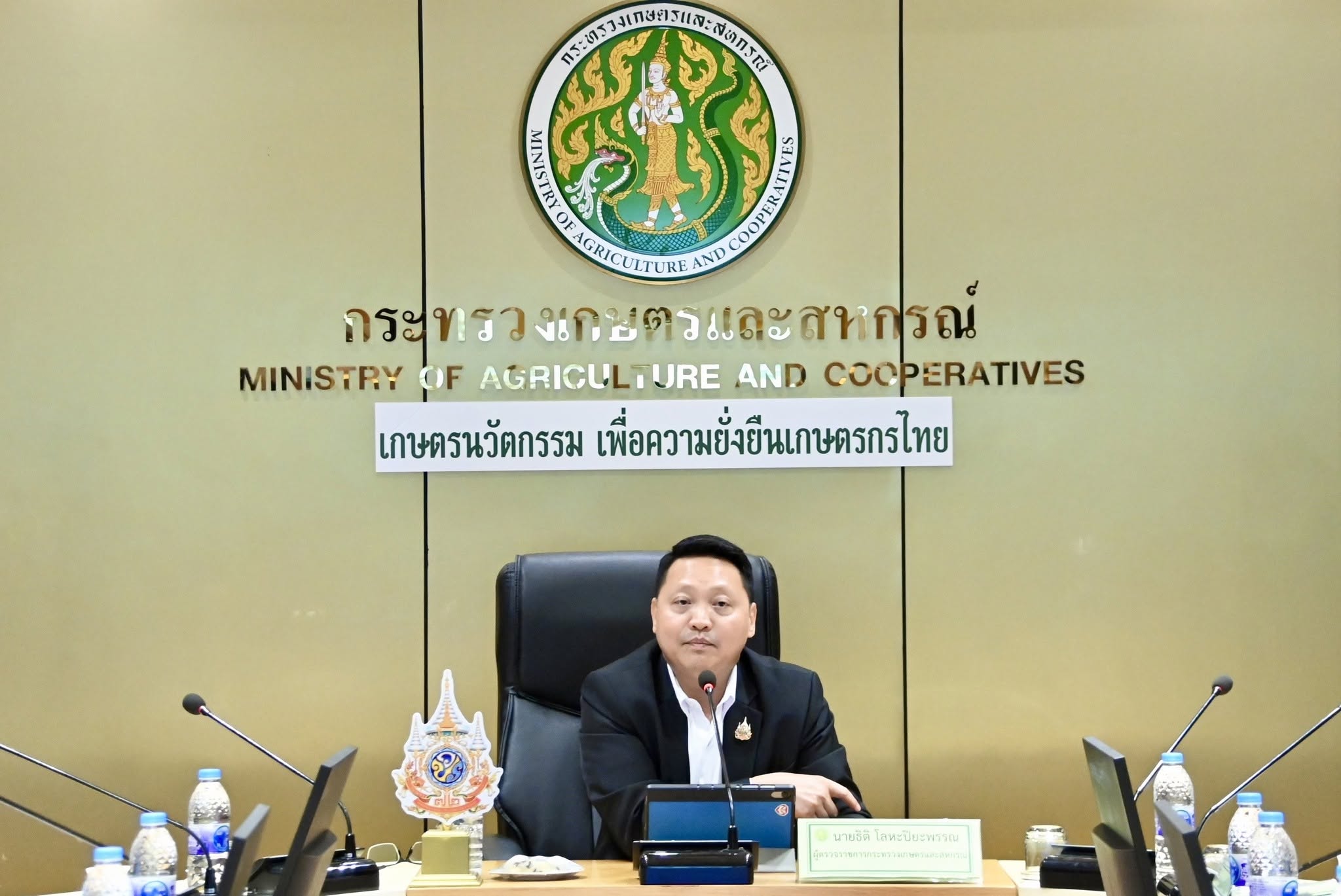 title - กอฟ. และ กพก. ร่วมประชุมประชุมติดตามและแก้ไขปัญหาภัยพิบัติด้านการเกษตร