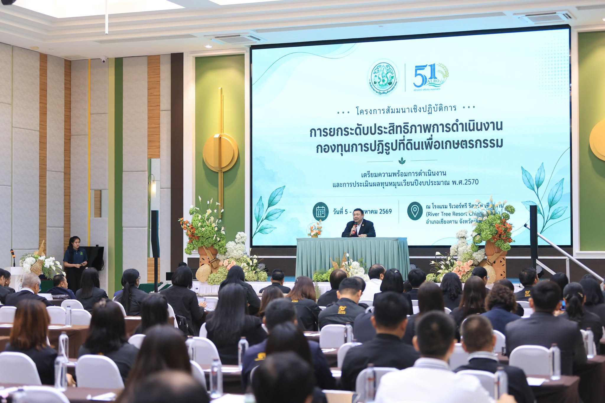 title - ผอ.สพท. ร่วมเปิดโครงการสัมมนา การยกระดับประสิทธิภาพการดำเนินงานจัดที่ดินและกองทุนการปฏิรูปที่ดินฯ เตรียมความพร้อมการดำเนินงานและการประเมินผลทุนหมุนเวียน ปีงบ 70