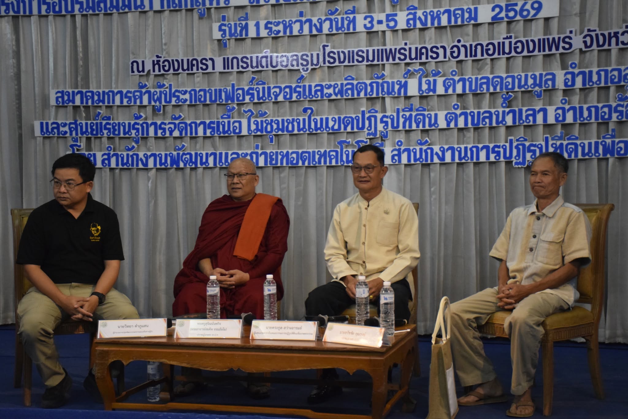 title - กพก. อบรมสัมมนา หลักสูตร “สร้างและพัฒนาผู้นำการขับเคลื่อนยุทธศาสตร์เศรษฐกิจสีเขียว” วันที่ 2