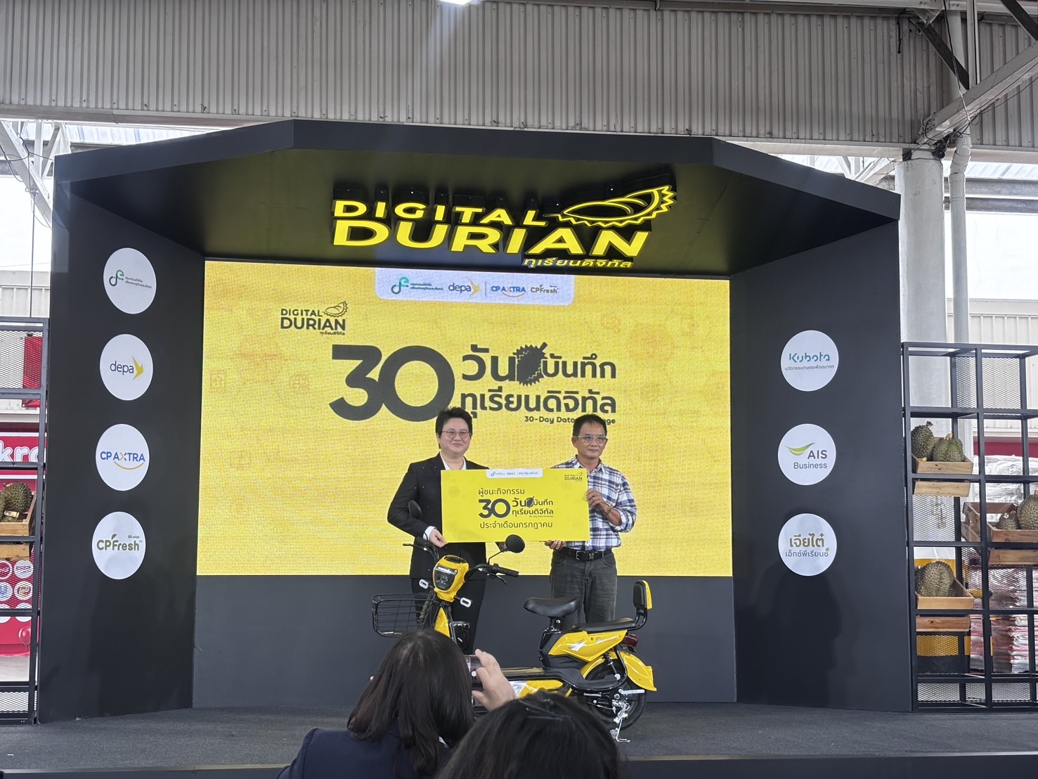 title - สพท. ร่วมงาน Digital Durian Market จากสวนสู่ชั้นวาง และตลาดนัดทุเรียนคุณภาพ