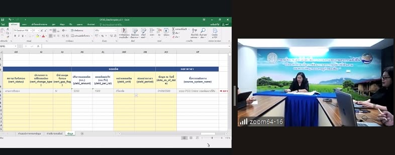 title - กอฟ. ร่วมประชุมหารือการจัดทำข้อมูลเกษตรอินทรีย์ พร้อมคณะทำงานขับเคลื่อน กษ. ครั้งที่ 2/2569 