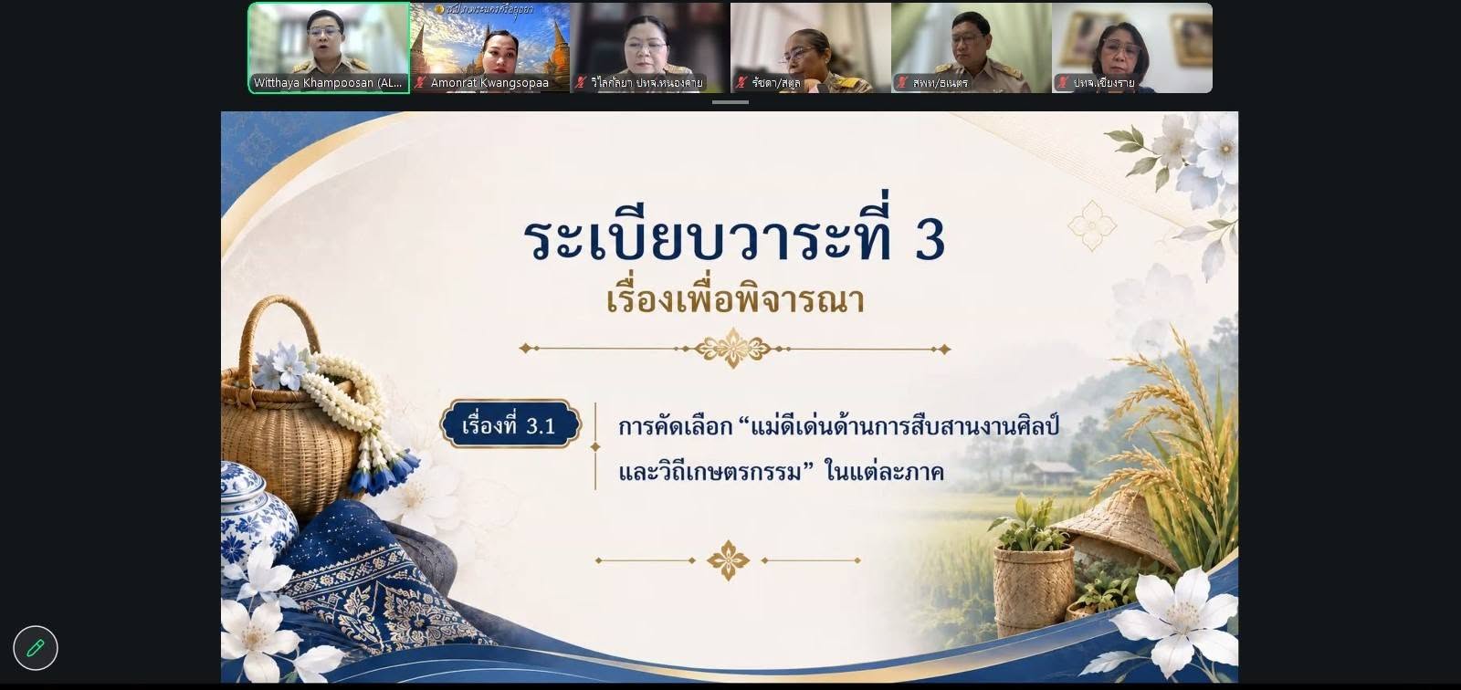 title - ส.ป.ก. เร่งคัดเลือก “แม่ดีเด่นด้านการสืบสานงานศิลป์ และวิถีเกษตรกรรม” ประจำปี 2569