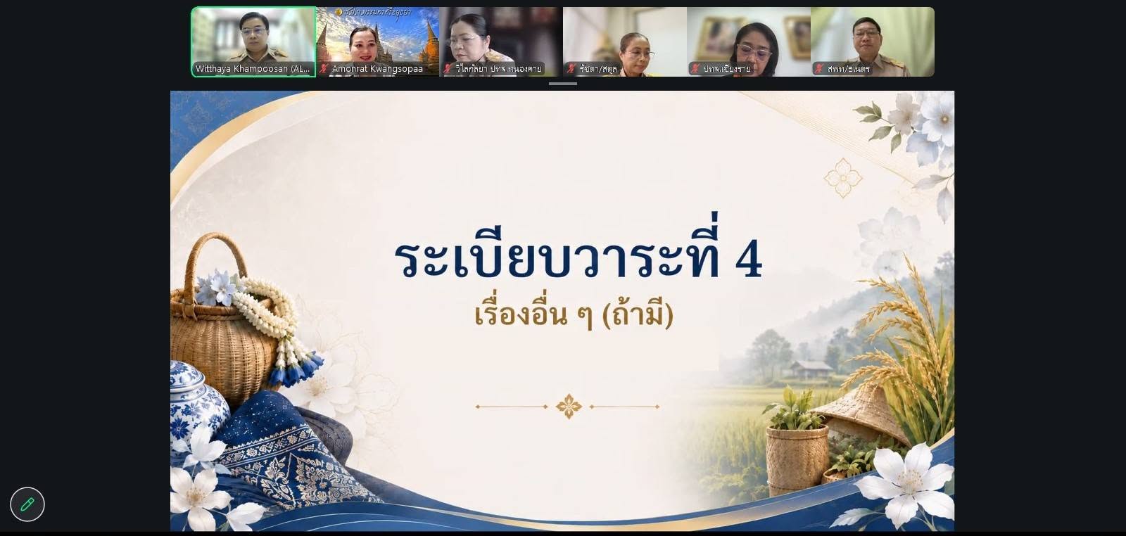 title - ส.ป.ก. เร่งคัดเลือก “แม่ดีเด่นด้านการสืบสานงานศิลป์ และวิถีเกษตรกรรม” ประจำปี 2569