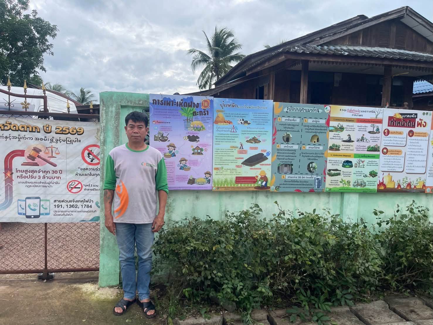 title - กอฟ. ร่วมรณรงค์สร้างความตระหนักแก่เกษตรกรและประชาชนในพื้นที่ หยุดการเผาเศษวัสดุทางการเกษตร ลดปัญหาหมอกควันและฝุ่นละออง PM2.5