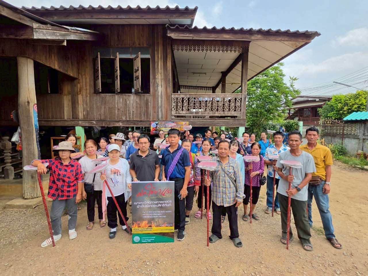 กอฟ. ร่วมรณรงค์สร้างความตระหนักแก่เกษตรกรและประชาชนในพื้นที่ หยุดการเผาเศษวัสดุทางการเกษตร ลดปัญหาหมอกควันและฝุ่นละออง PM2.5