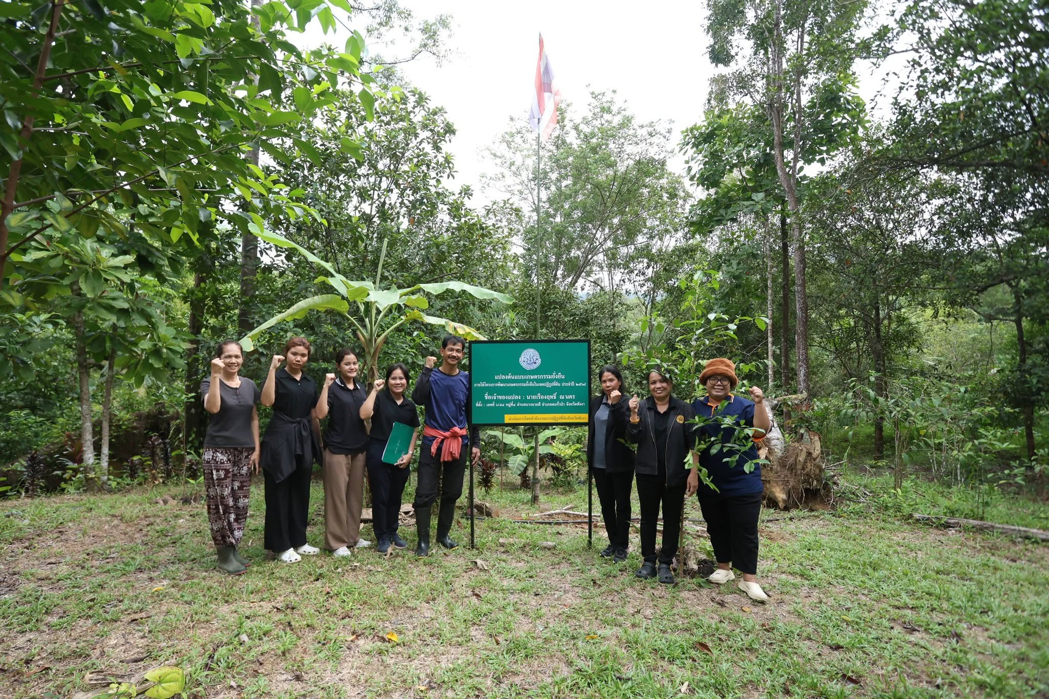 title - กพม. เยือนพังงา ติดตาม Smart Farmer ชูเกษตรผสมผสาน วนเกษตร หนุนแปรรูปสร้างมูลค่า