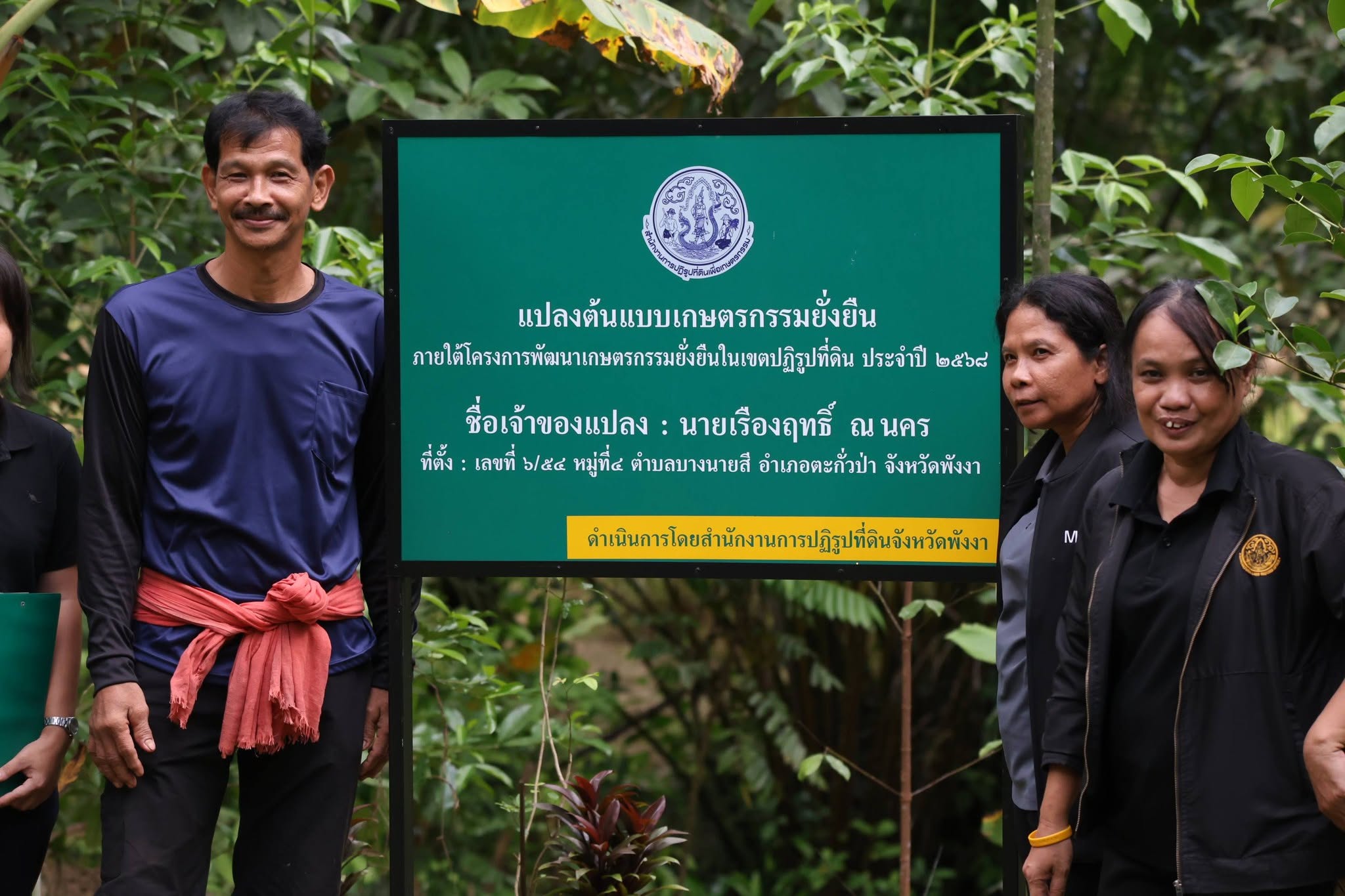 title - กพม. เยือนพังงา ติดตาม Smart Farmer ชูเกษตรผสมผสาน วนเกษตร หนุนแปรรูปสร้างมูลค่า