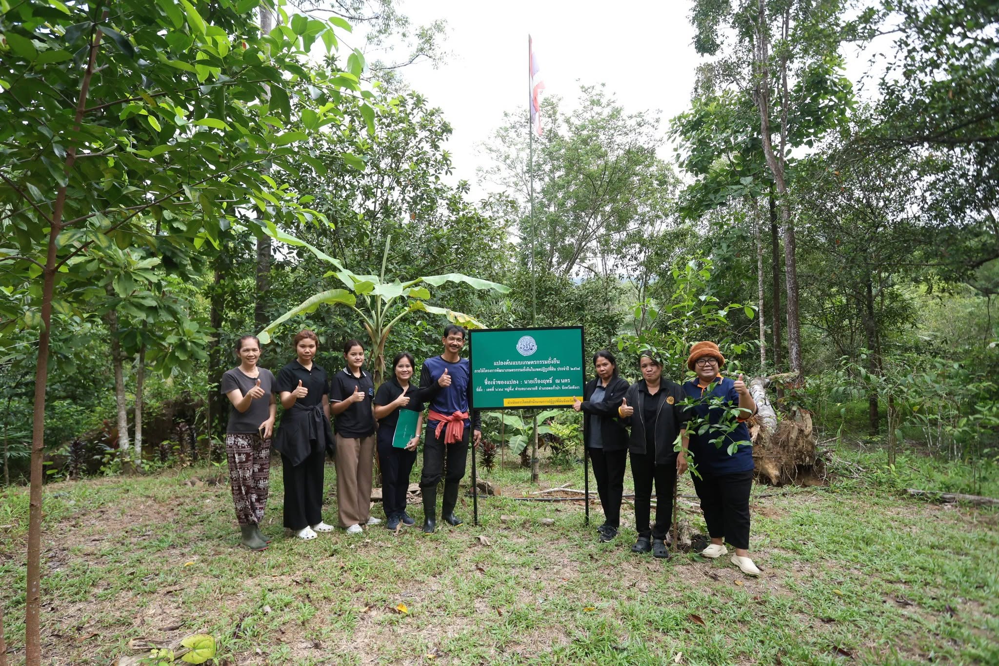 กพม. เยือนพังงา ติดตาม Smart Farmer ชูเกษตรผสมผสาน วนเกษตร หนุนแปรรูปสร้างมูลค่า (ข่าวแชร์)
