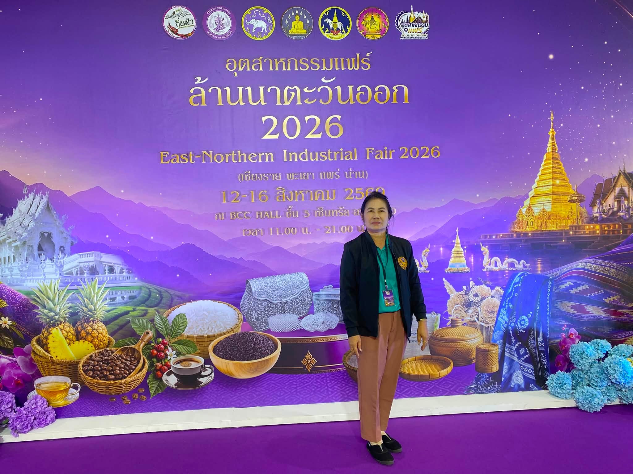 อสปก.ดีเด่น จ.แพร่ ร่วมนำผลิตภัณฑ์วิสาหกิจออกงาน “อุตสาหกรรมแฟร์ล้านนาตะวันออก 2026”