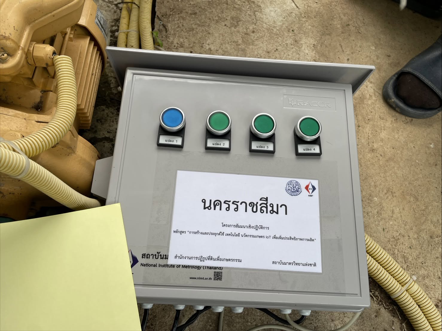 title - กพก. ลงพื้นที่โคราช ติดตามการดำเนินงานแปลงใหญ่ และการใช้งานเทคโนโลยีและนวัตกรรมเกษตร IoT ภายใต้ความร่วมมือ มว.