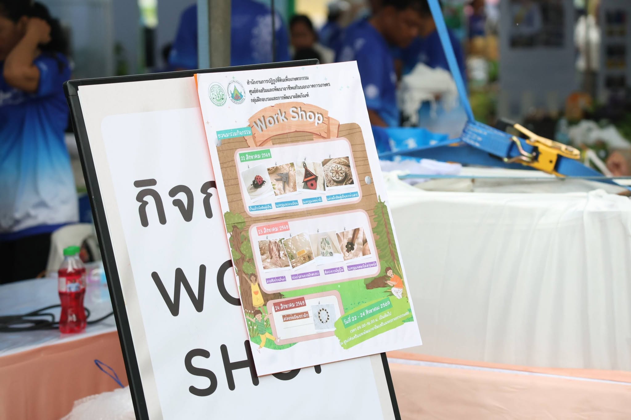 title - คึกคักรับวันที่สอง สพท. ส่งทีมร่วมสร้างสีสันงาน “สืบสานพระราชปณิธานฯ” ชวนช้อป-ชิม-เวิร์กช็อปถึงวันพรุ่งนี้
