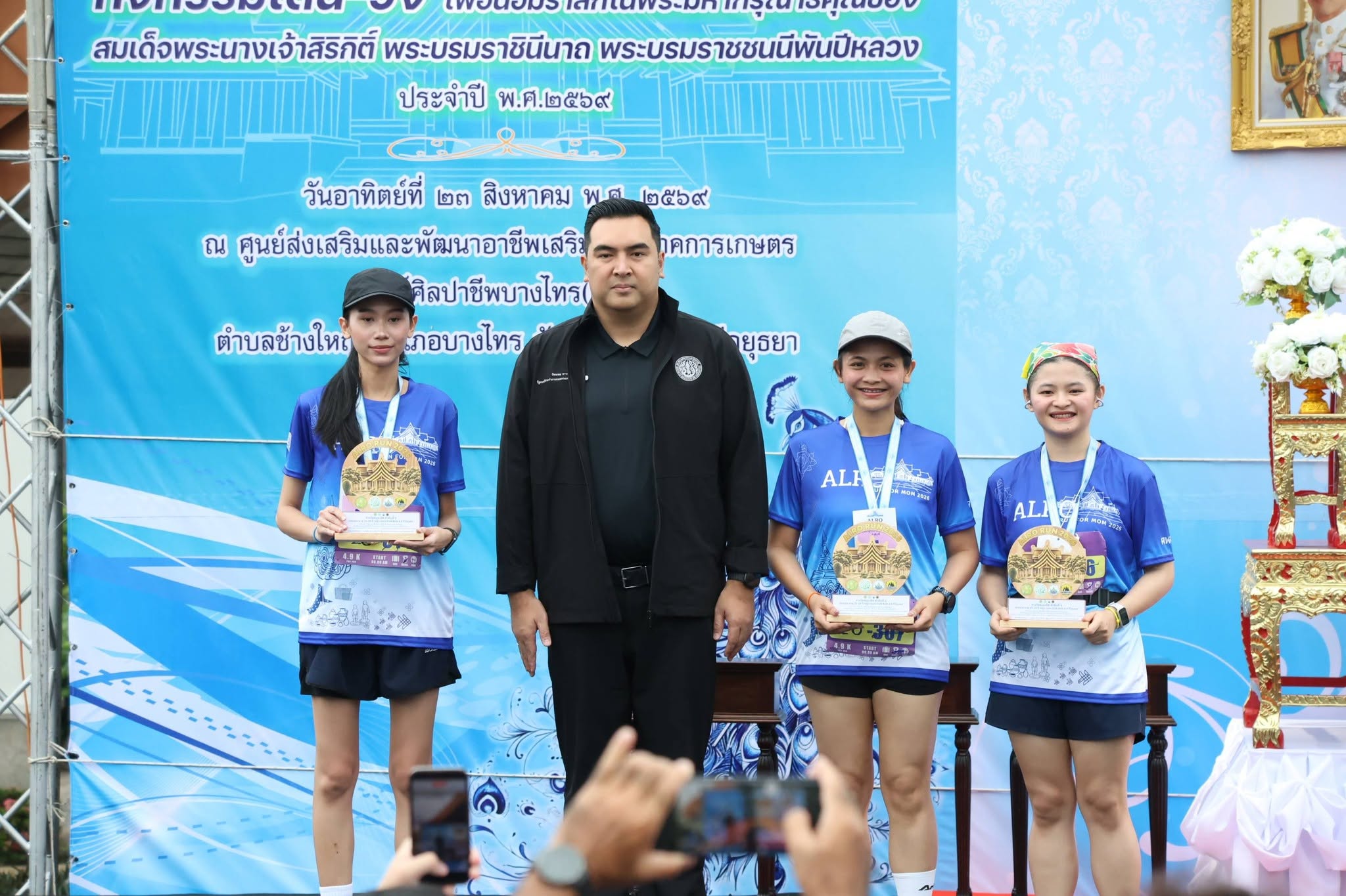 title - สพท. ร่วมกิจกรรม ALRO RUN 2026 พร้อมมอบรางวัลนักวิ่ง 2 รุ่น