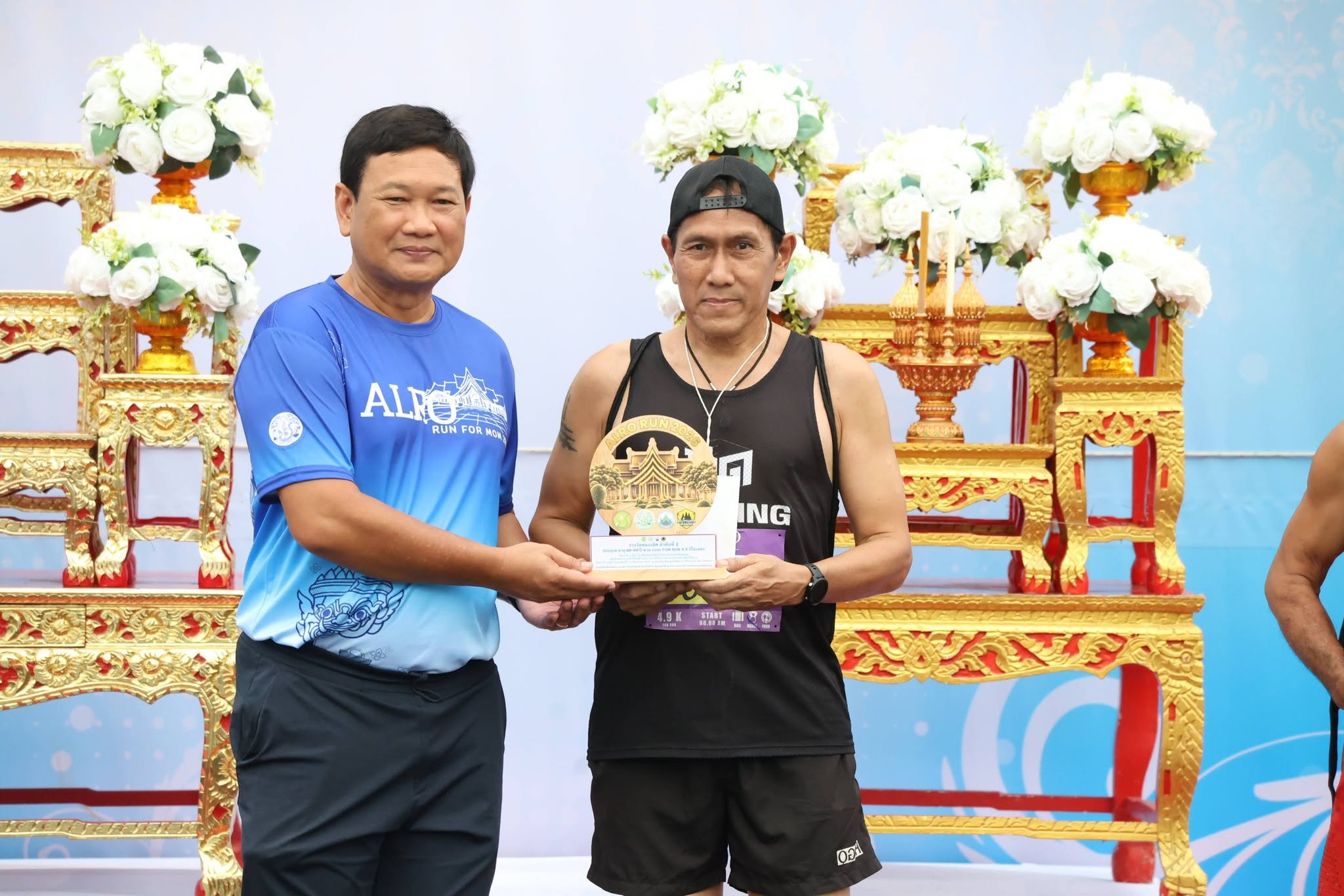 title - สพท. ร่วมกิจกรรม ALRO RUN 2026 พร้อมมอบรางวัลนักวิ่ง 2 รุ่น