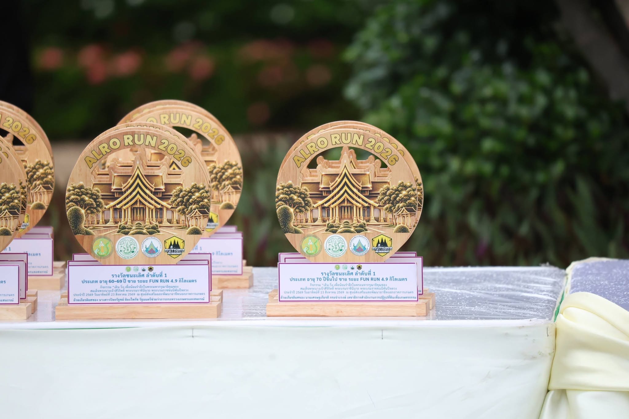 title - สพท. ร่วมกิจกรรม ALRO RUN 2026 พร้อมมอบรางวัลนักวิ่ง 2 รุ่น