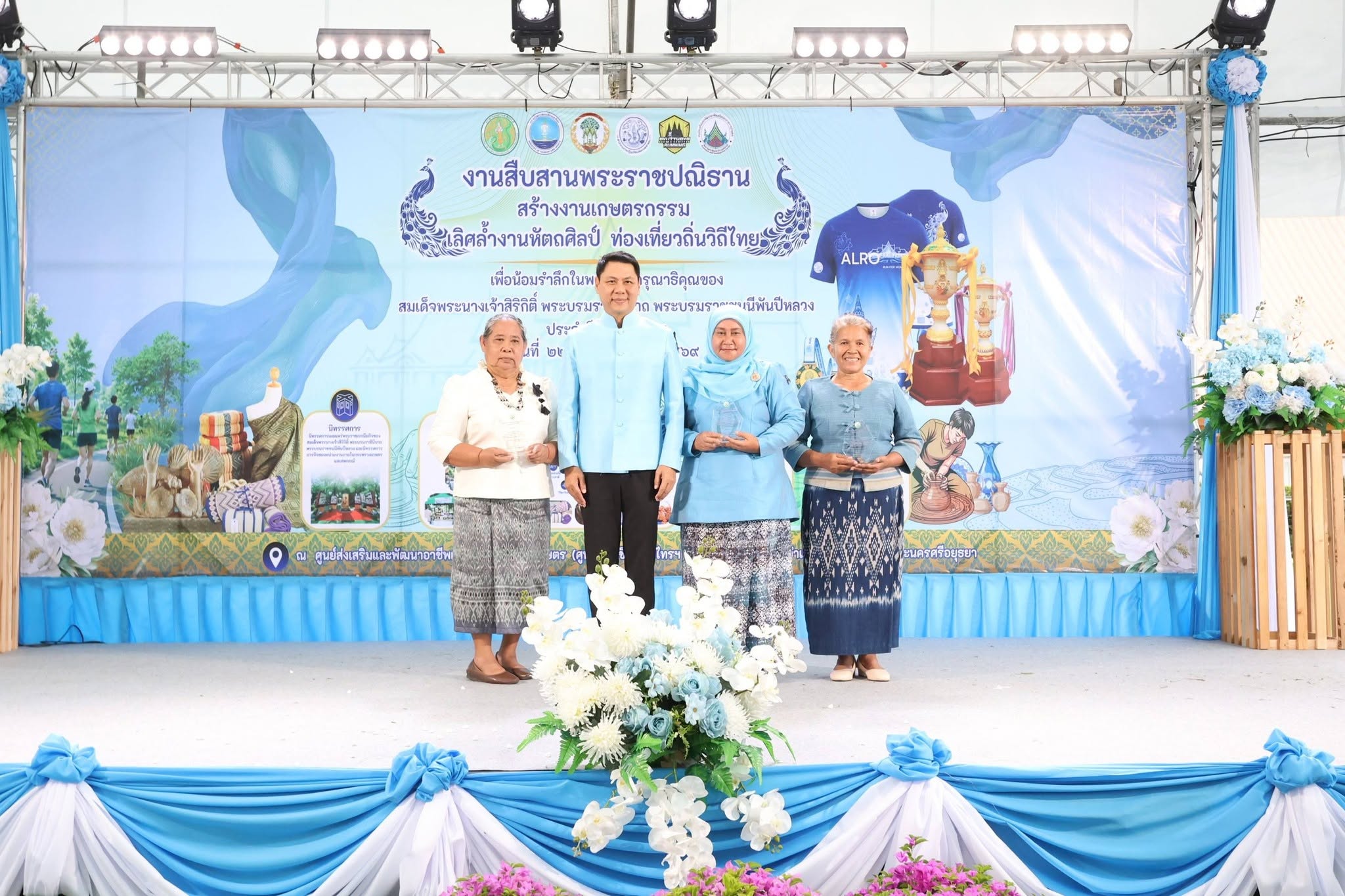 ส.ป.ก. ยินดี 3 แม่ดีเด่น ส.ป.ก. ผู้สืบสานงานศิลป์และวิถีเกษตรกรรม ต่อยอดภูมิปัญญาท้องถิ่นสู่ความยั่งยืนของชุมชน