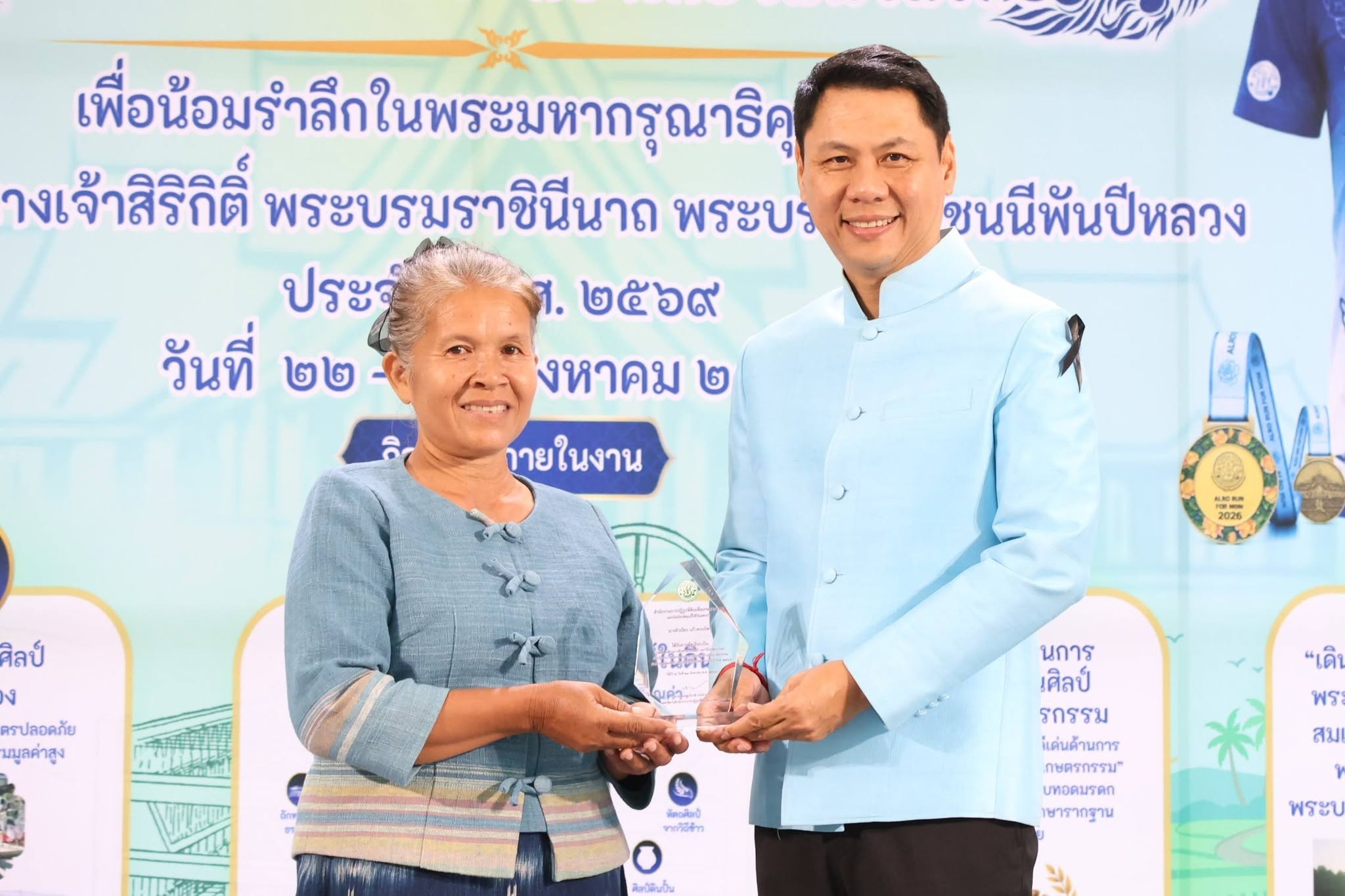 title - ส.ป.ก. ยินดี 3 แม่ดีเด่น ส.ป.ก. ผู้สืบสานงานศิลป์และวิถีเกษตรกรรม ต่อยอดภูมิปัญญาท้องถิ่นสู่ความยั่งยืนของชุมชน