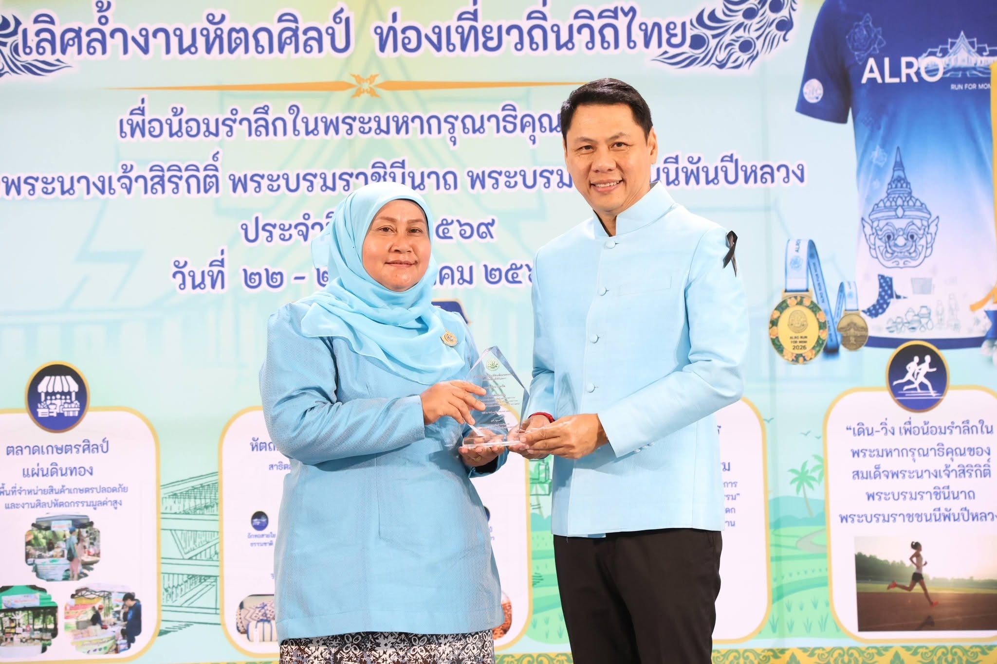 title - ส.ป.ก. ยินดี 3 แม่ดีเด่น ส.ป.ก. ผู้สืบสานงานศิลป์และวิถีเกษตรกรรม ต่อยอดภูมิปัญญาท้องถิ่นสู่ความยั่งยืนของชุมชน