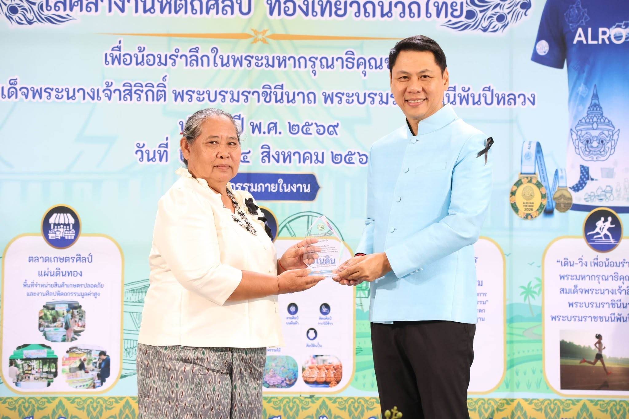 title - ส.ป.ก. ยินดี 3 แม่ดีเด่น ส.ป.ก. ผู้สืบสานงานศิลป์และวิถีเกษตรกรรม ต่อยอดภูมิปัญญาท้องถิ่นสู่ความยั่งยืนของชุมชน