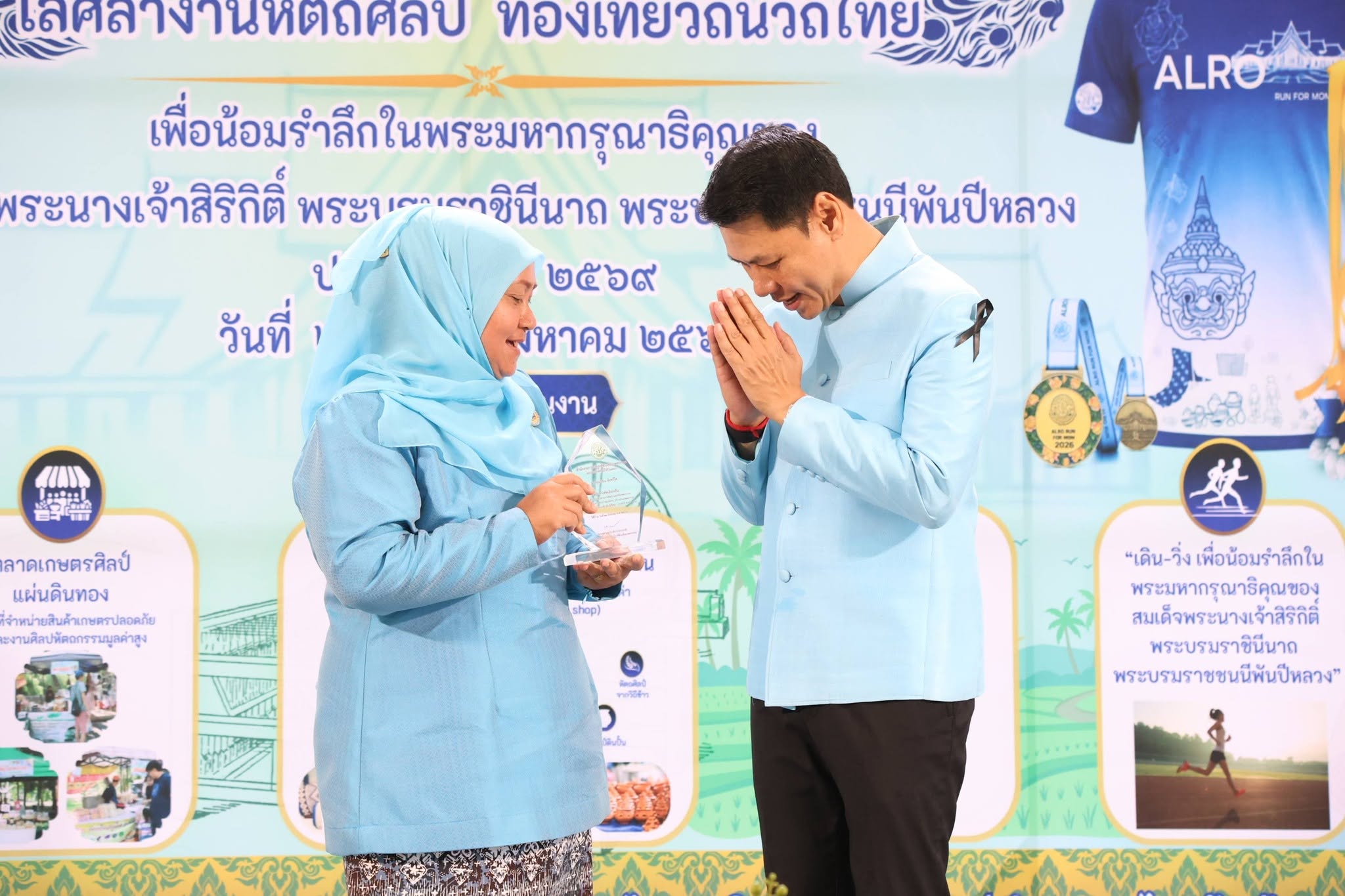 title - ส.ป.ก. ยินดี 3 แม่ดีเด่น ส.ป.ก. ผู้สืบสานงานศิลป์และวิถีเกษตรกรรม ต่อยอดภูมิปัญญาท้องถิ่นสู่ความยั่งยืนของชุมชน