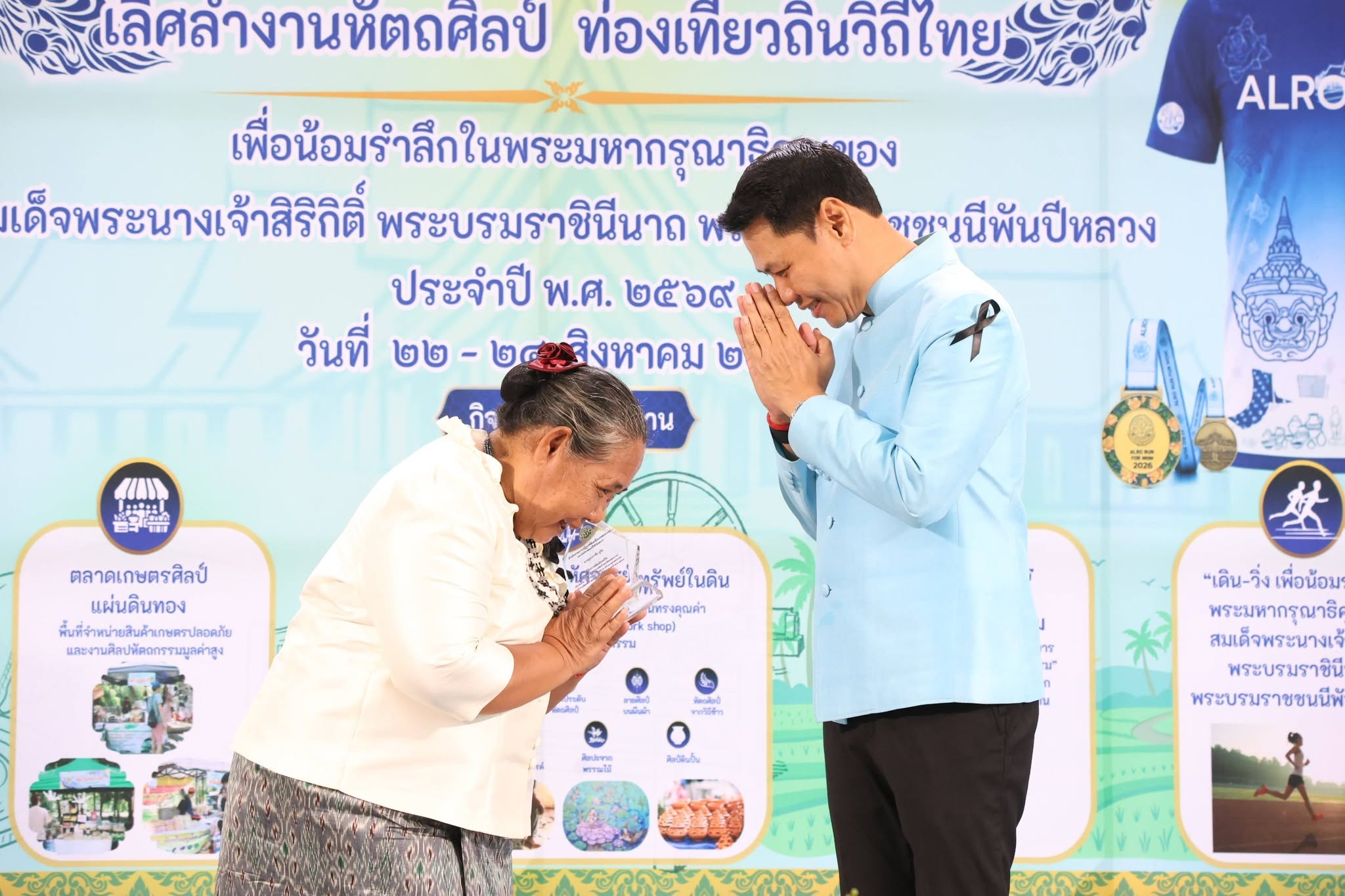 title - ส.ป.ก. ยินดี 3 แม่ดีเด่น ส.ป.ก. ผู้สืบสานงานศิลป์และวิถีเกษตรกรรม ต่อยอดภูมิปัญญาท้องถิ่นสู่ความยั่งยืนของชุมชน